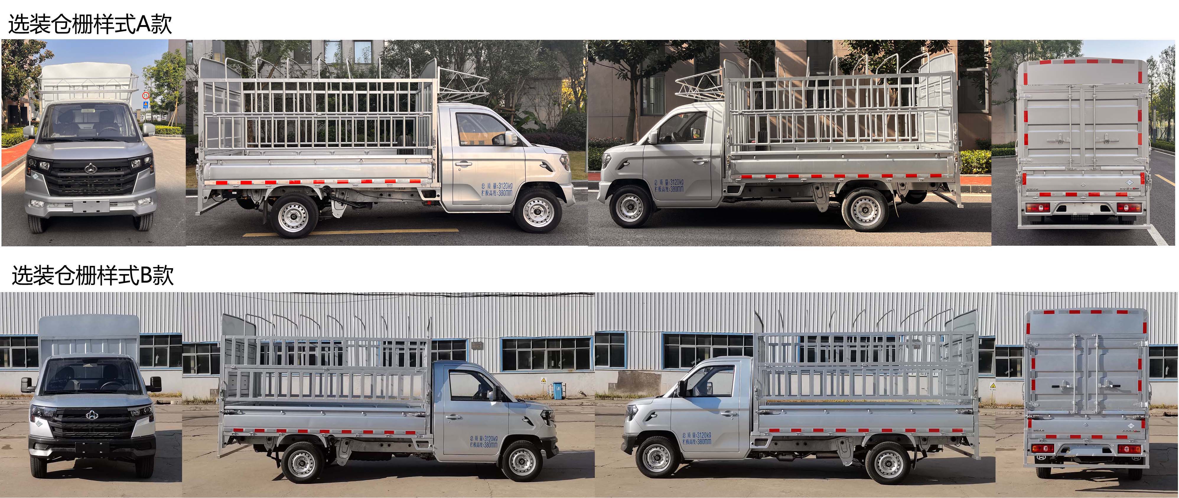 長(zhǎng)安牌SC5032CCYDFAD6NG倉(cāng)柵式運(yùn)輸車(chē)公告圖片