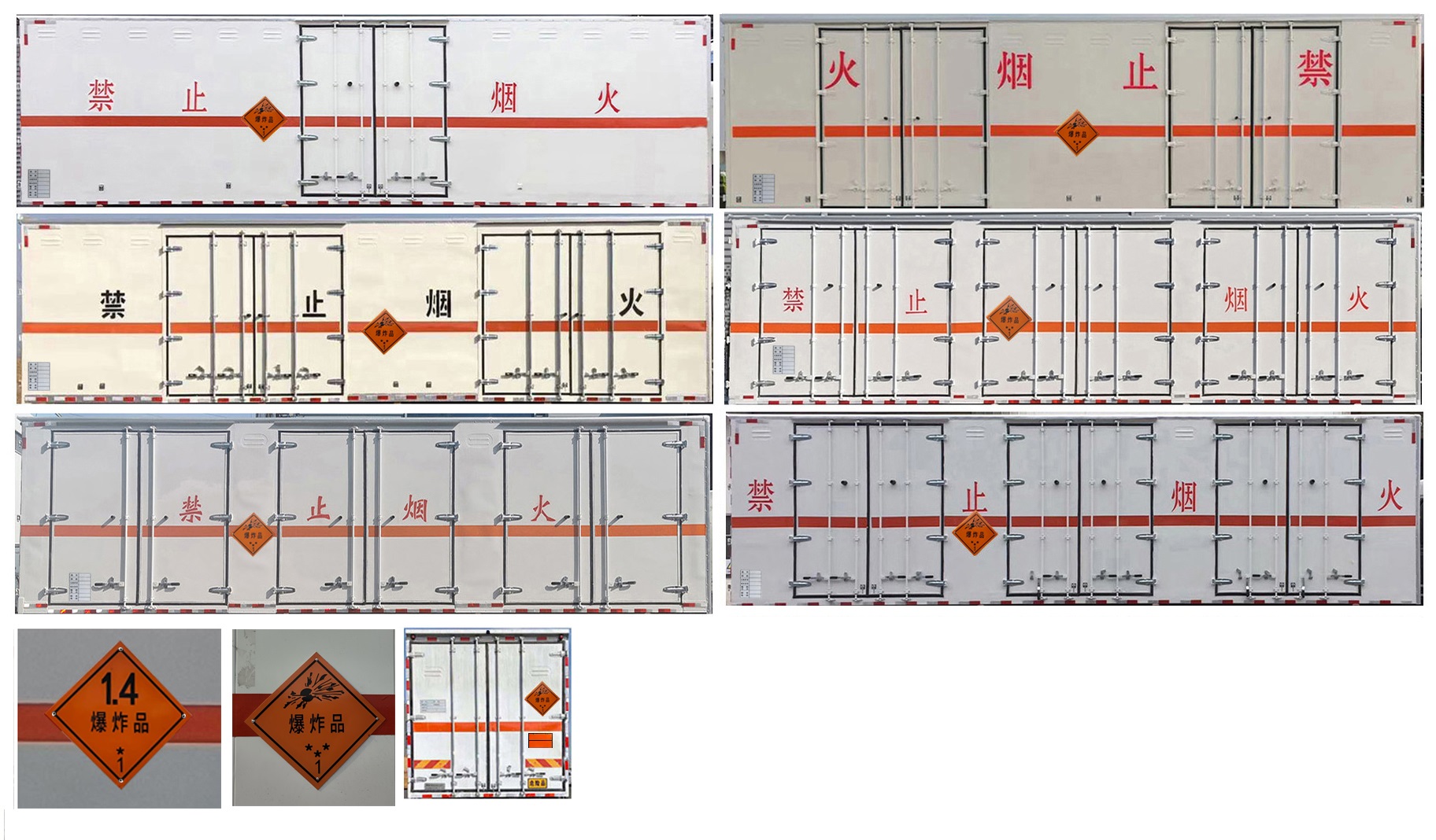 贛駿牌GJP5210XQYZZ爆破器材運輸車公告圖片