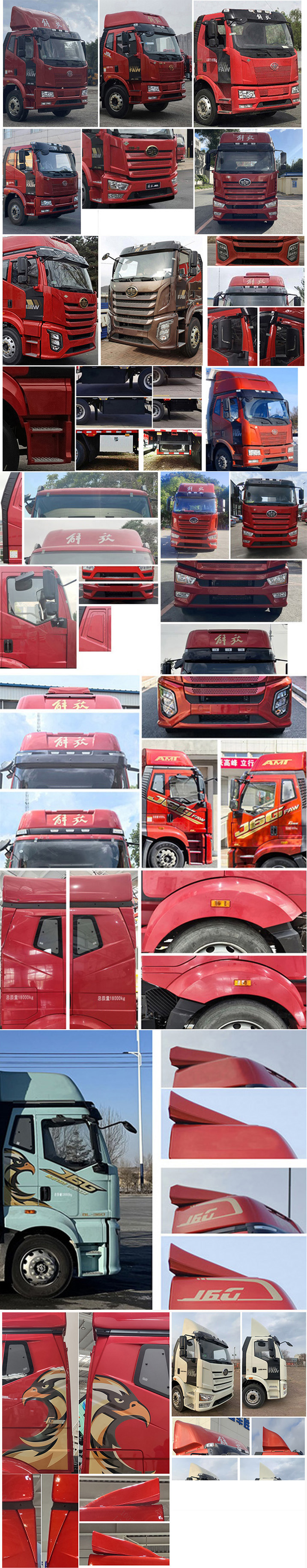 解放牌CA5180XLCP62M2L5E6冷藏車公告圖片