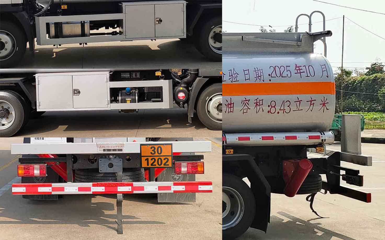 專(zhuān)致牌YZZ5121GJYZZ6加油車(chē)公告圖片