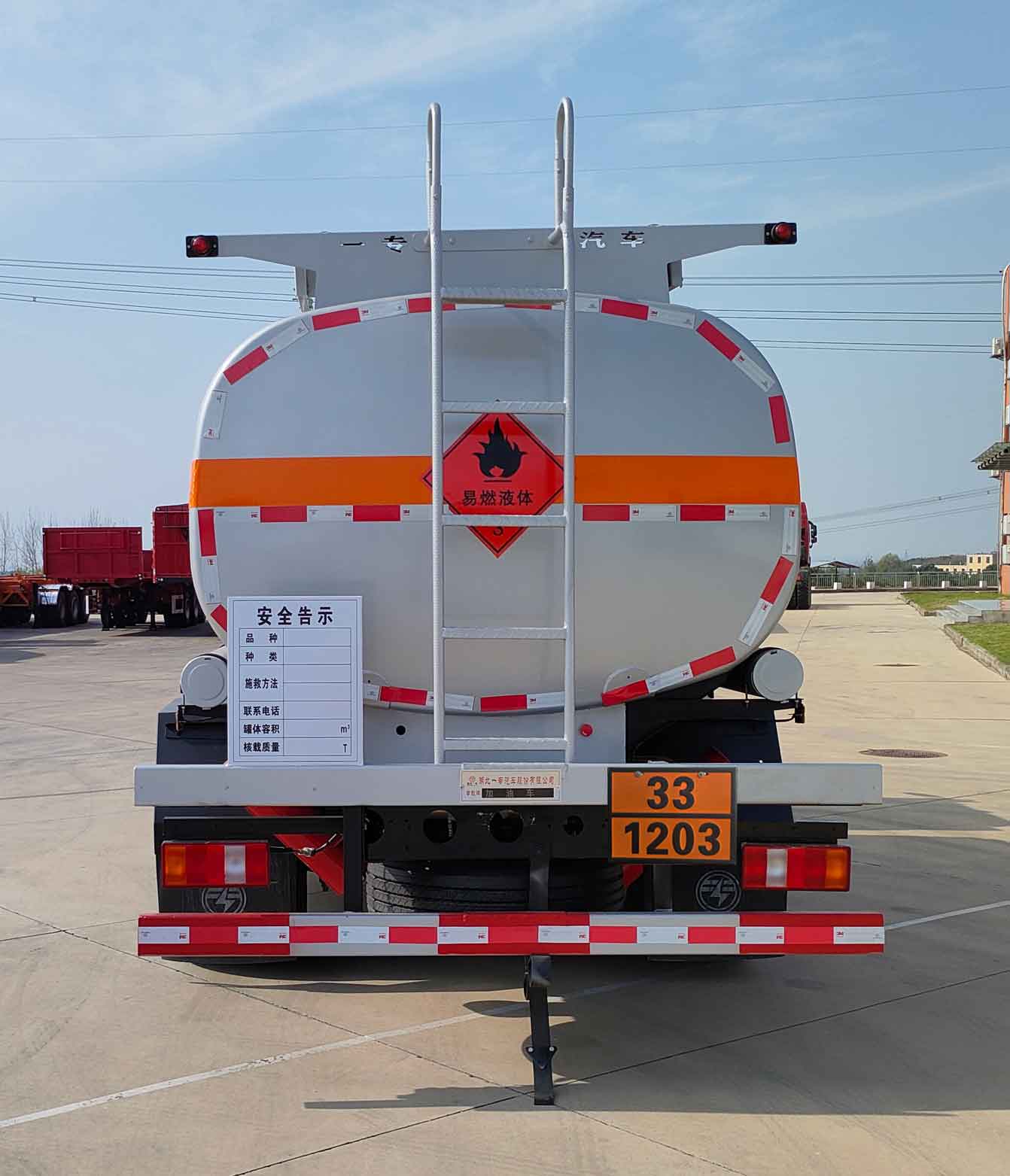 專致牌YZZ5120GJYZZ6加油車公告圖片