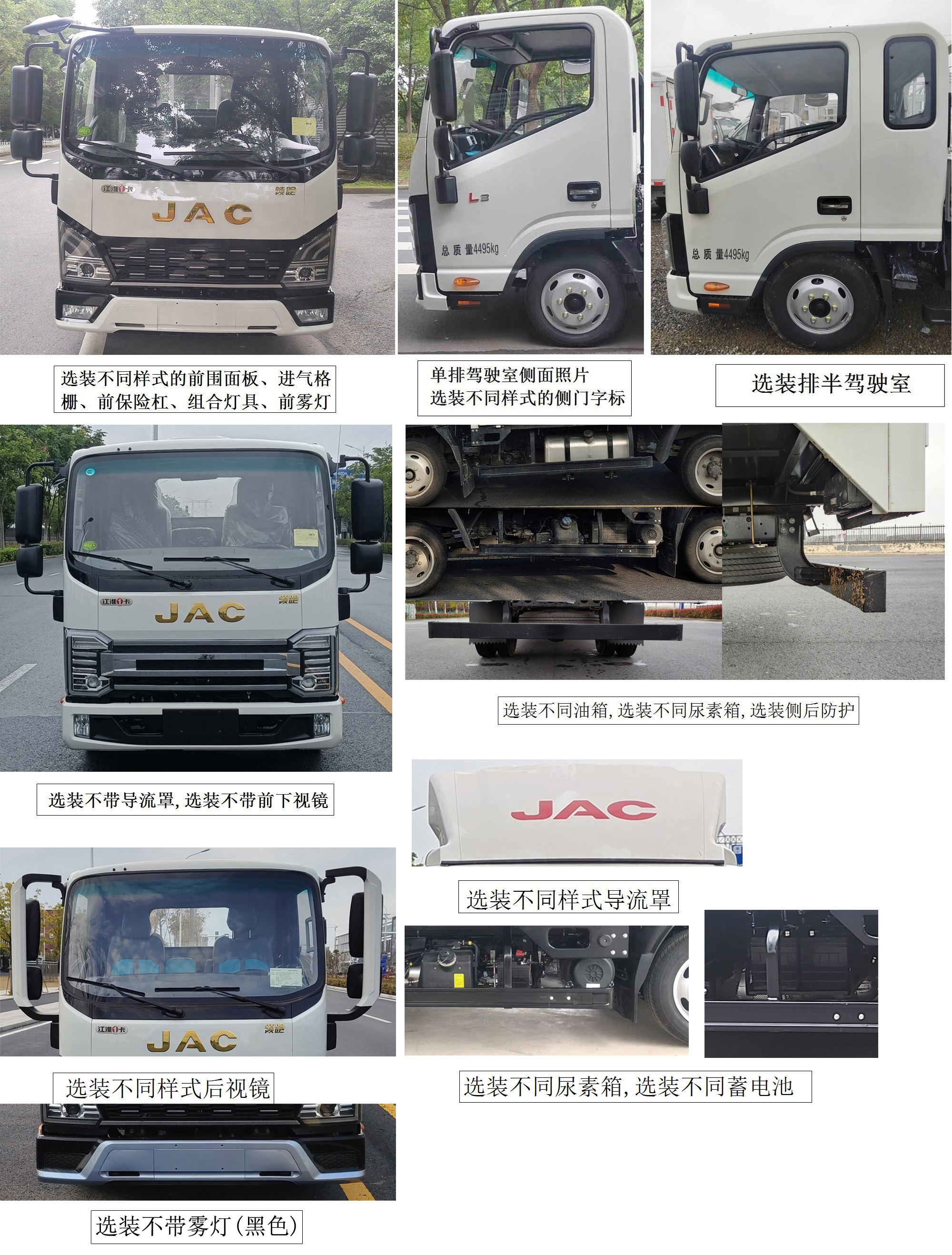 江淮牌HFC5041XXYP23K1C7QS廂式運輸車公告圖片