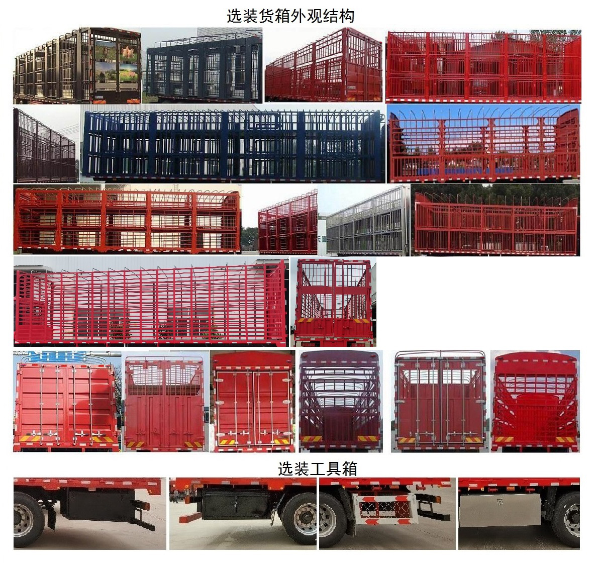 豪沃牌ZZ5257CCQN54CKF1畜禽運(yùn)輸車公告圖片