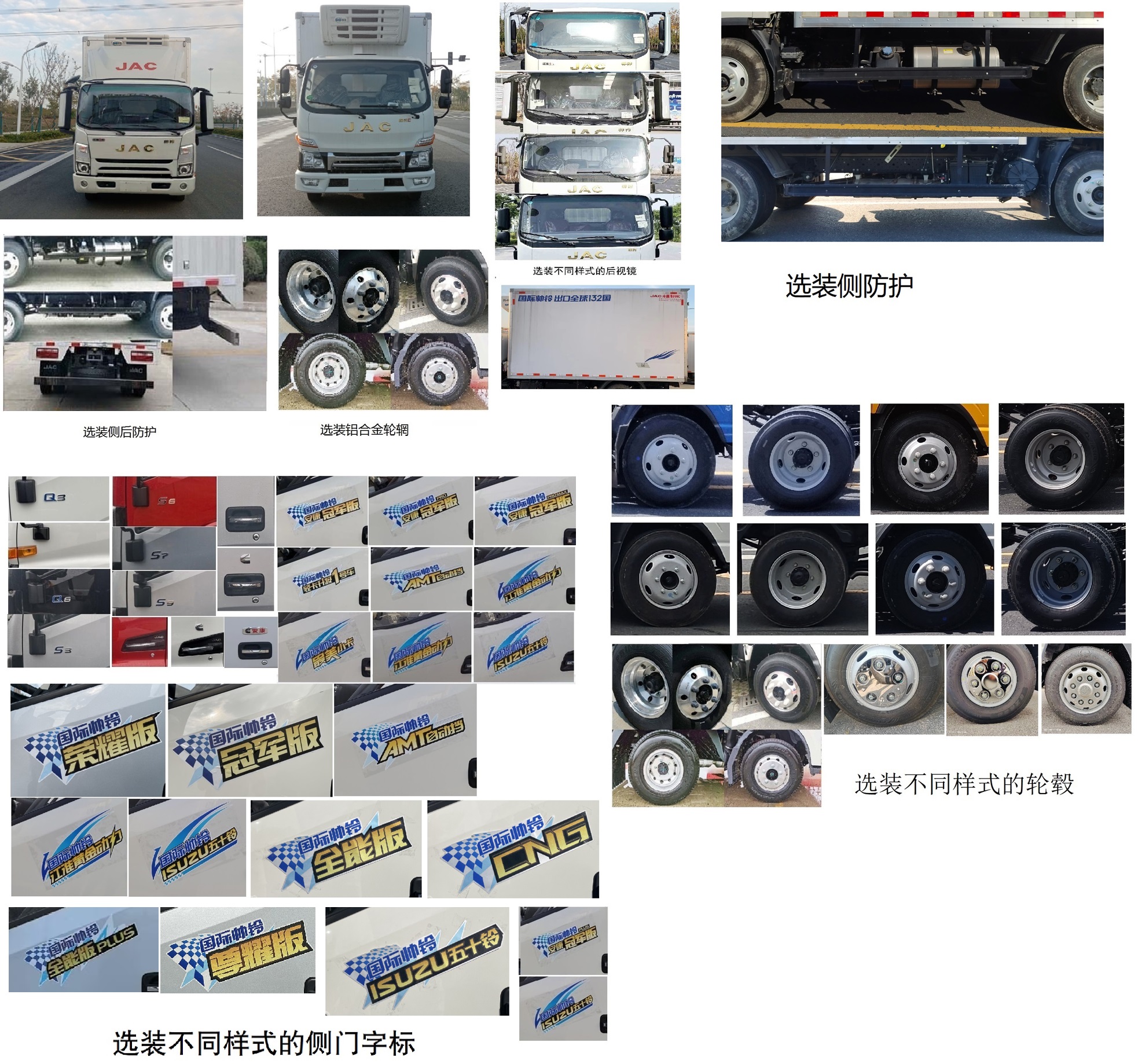 江淮牌HFC5043XLCP71K3C7S冷藏車公告圖片