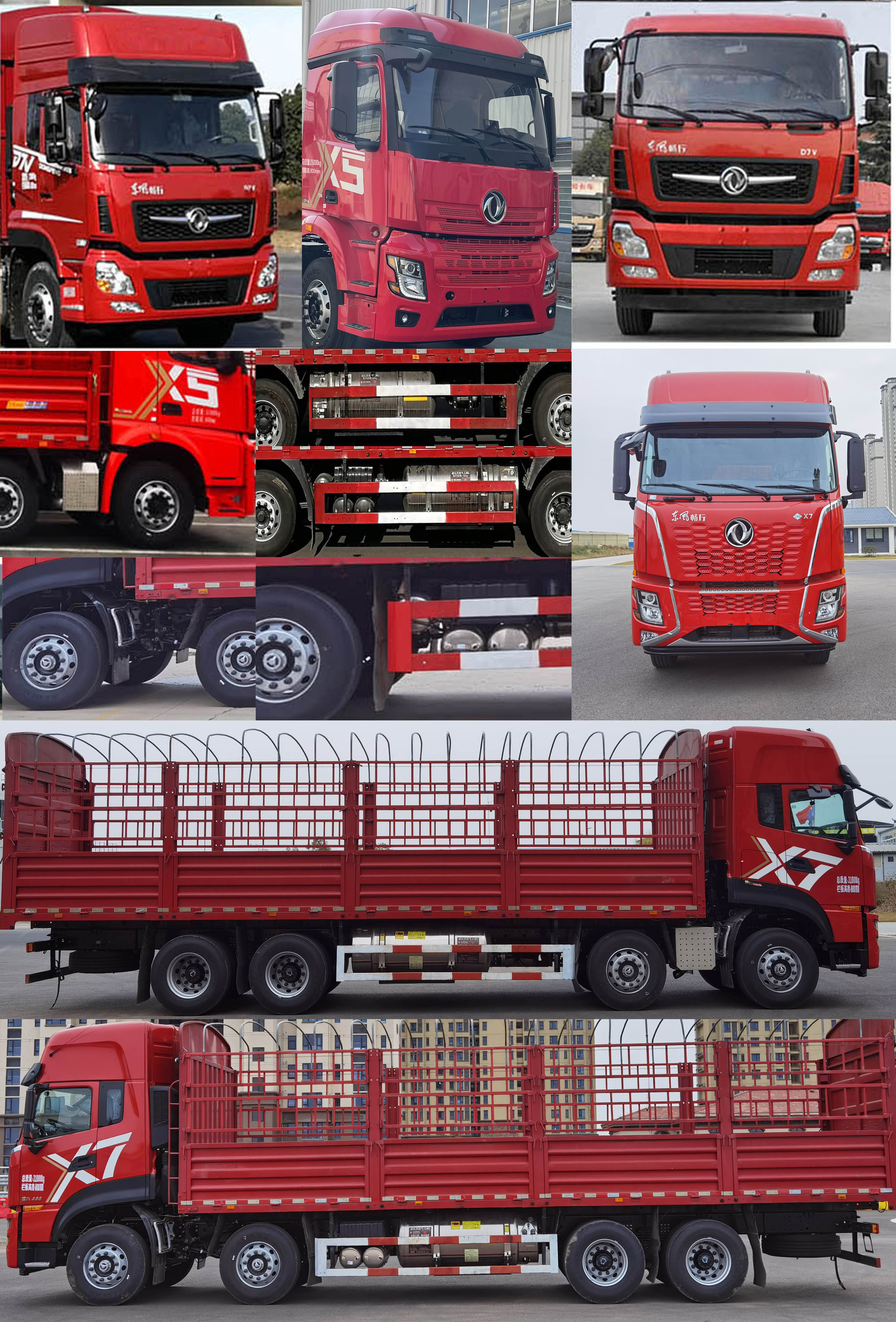 東風(fēng)牌DFV5318CCYGP6N1倉(cāng)柵式運(yùn)輸車公告圖片