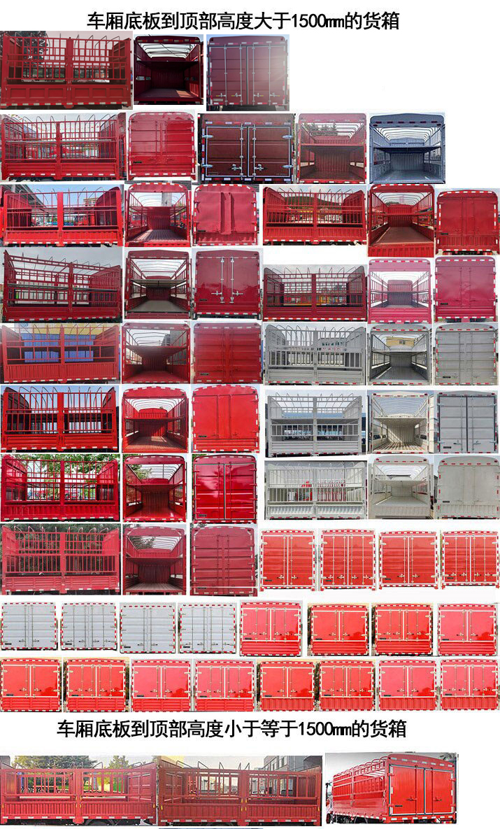 十通牌STQ5042CCYN6倉柵式運輸車公告圖片