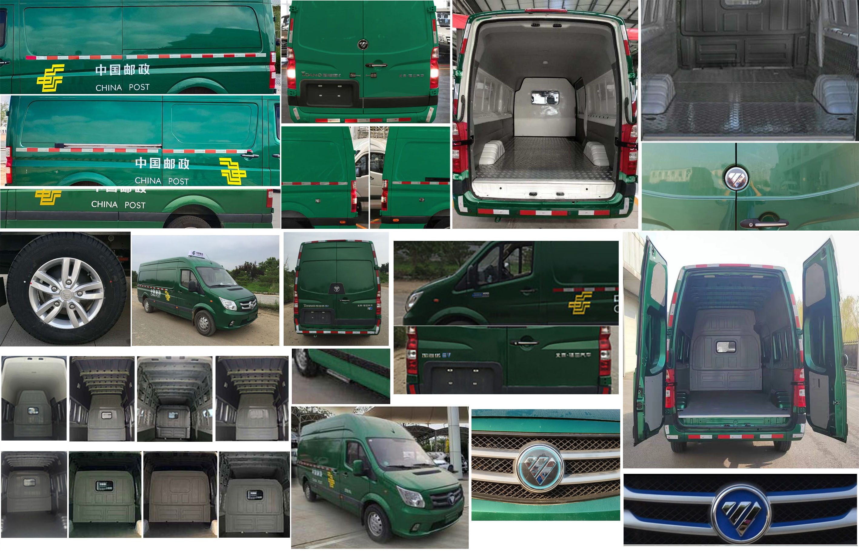 福田牌BJ5048XYZEV5純電動郵政車公告圖片