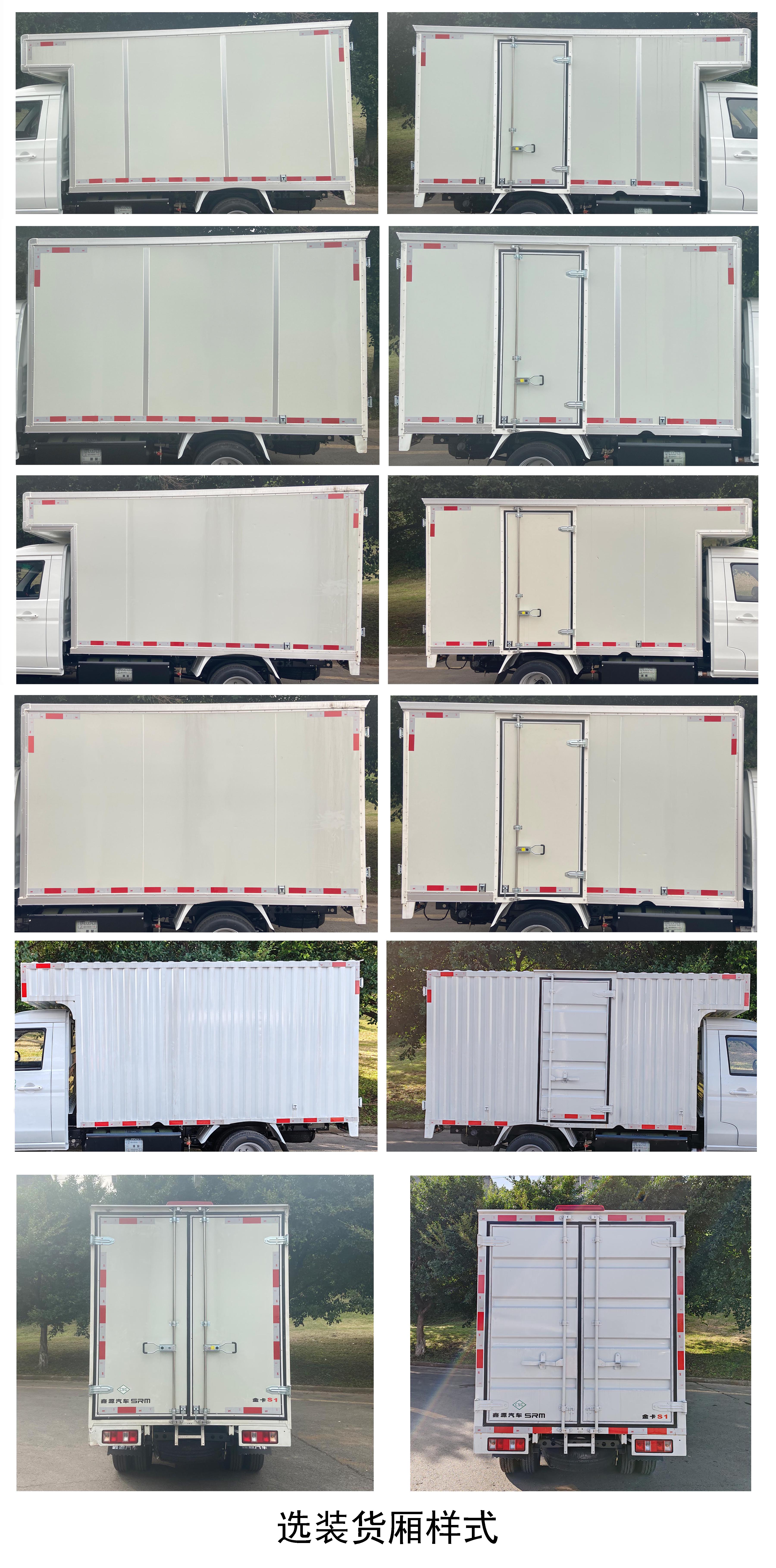 鑫源牌JKC5031XXYD6X1CNG廂式運(yùn)輸車公告圖片