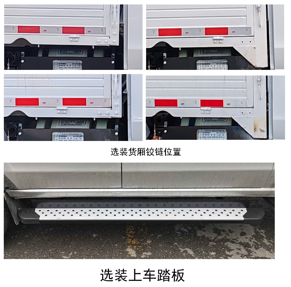 鑫源牌JKC5031CCYS6X2CNG倉柵式運輸車公告圖片
