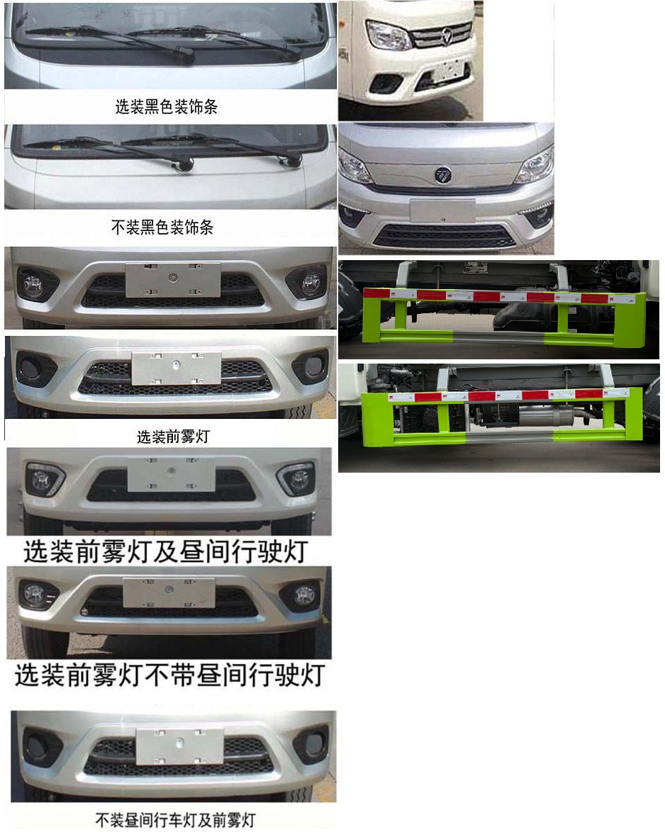 縱昂牌CLT5033ZXXBJ6車廂可卸式垃圾車公告圖片