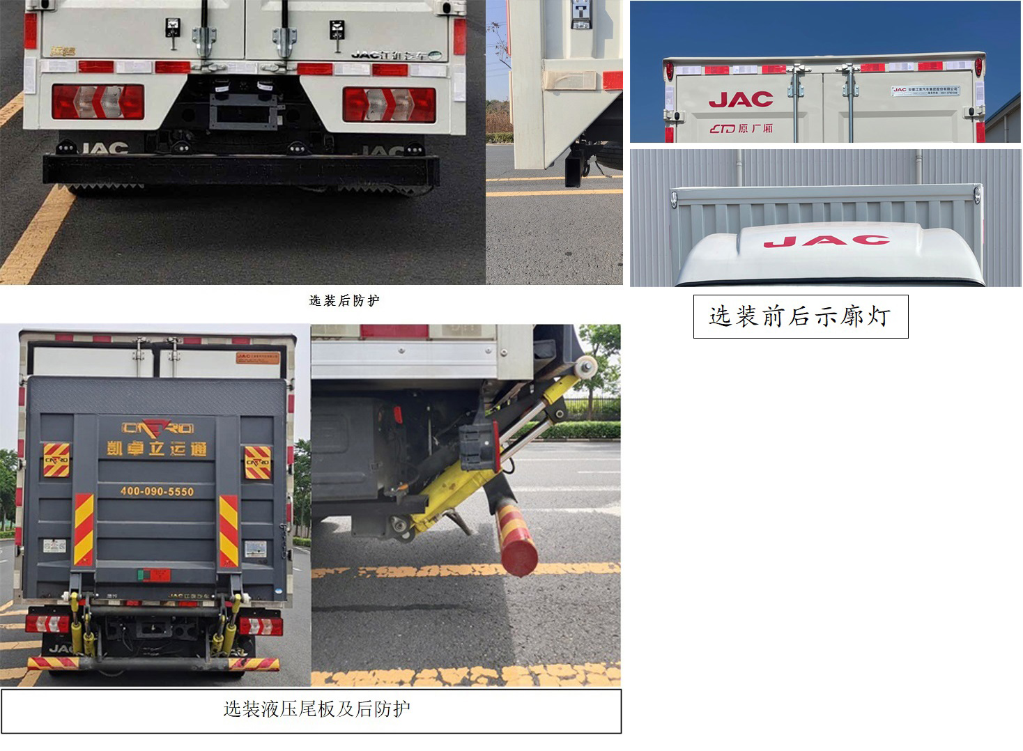 江淮牌HFC5041XXYP23K8B4QS-1廂式運輸車公告圖片