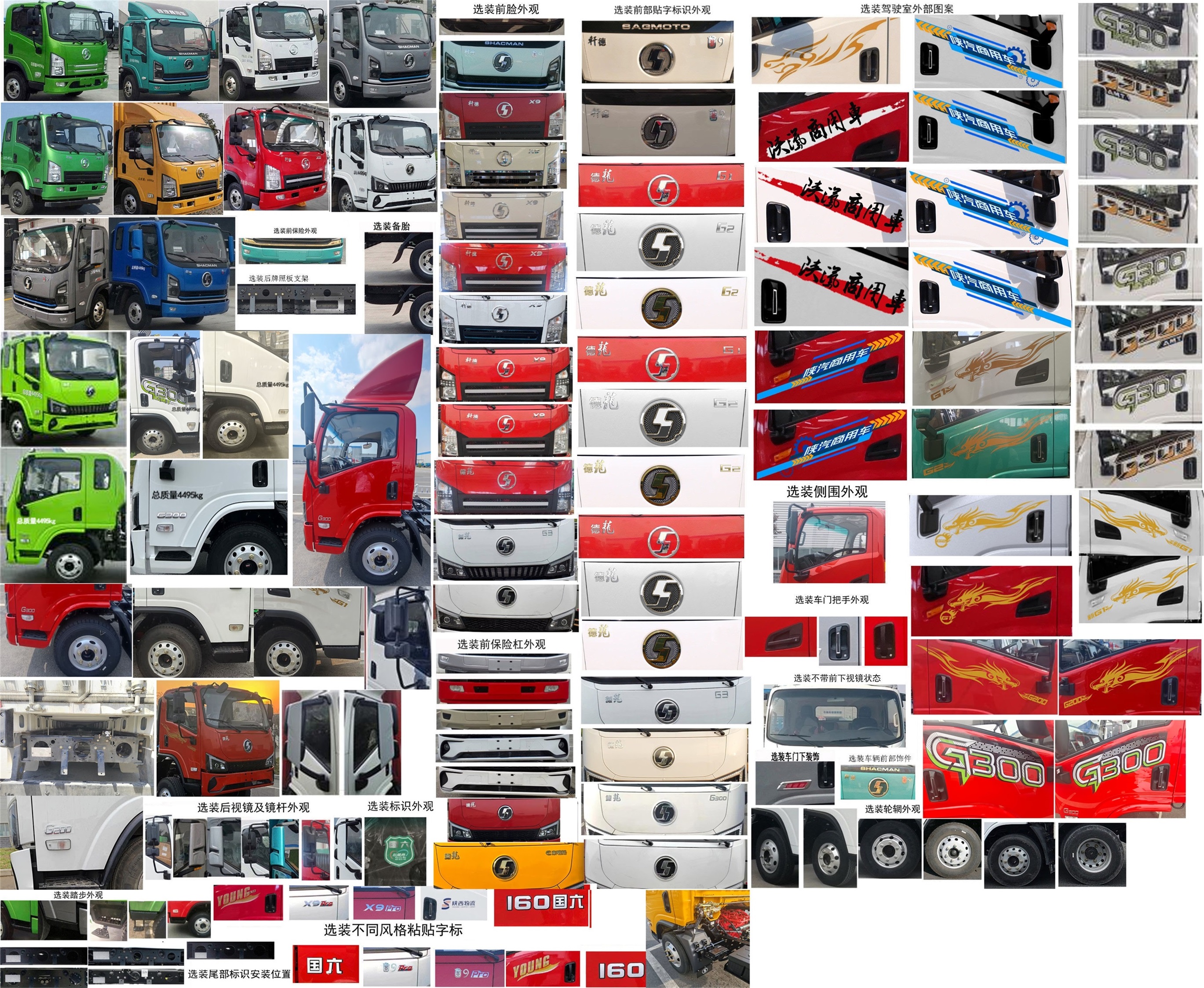 威正百業(yè)牌WZB5046TQZSX清障車公告圖片