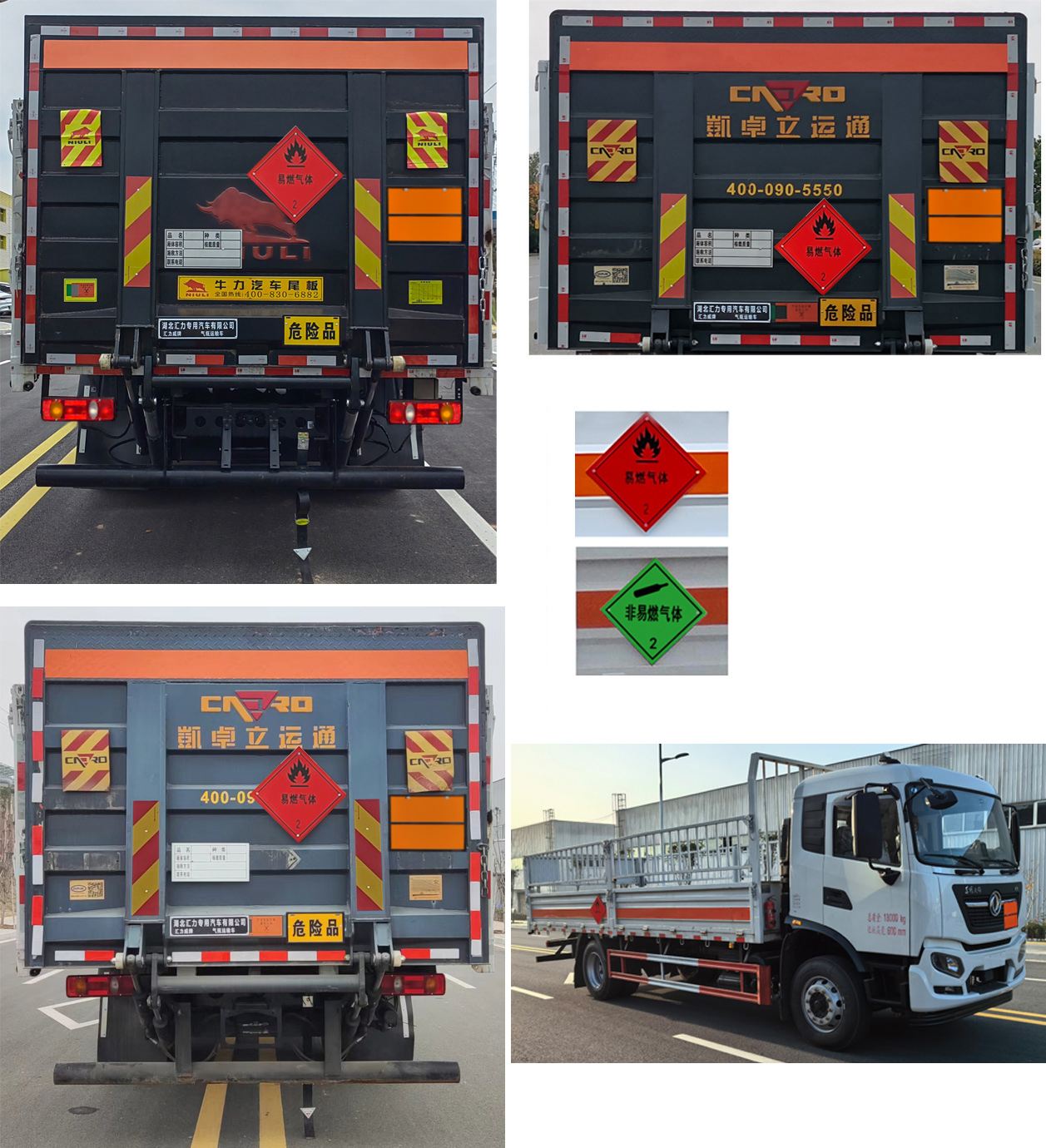 匯力威牌VVV5180TQPDFH6氣瓶運(yùn)輸車公告圖片