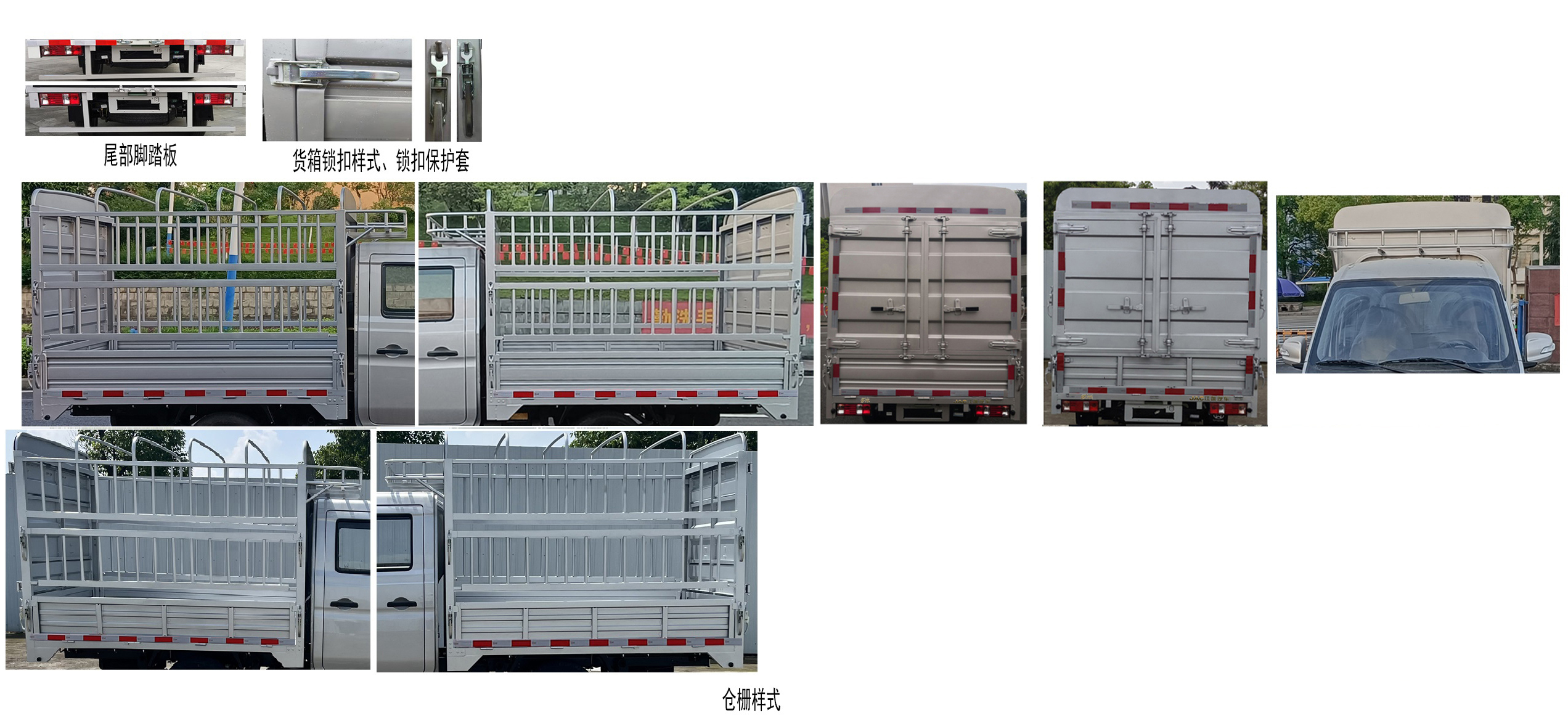 江淮牌HFC5022CCYRK5E2B7S倉柵式運輸車公告圖片