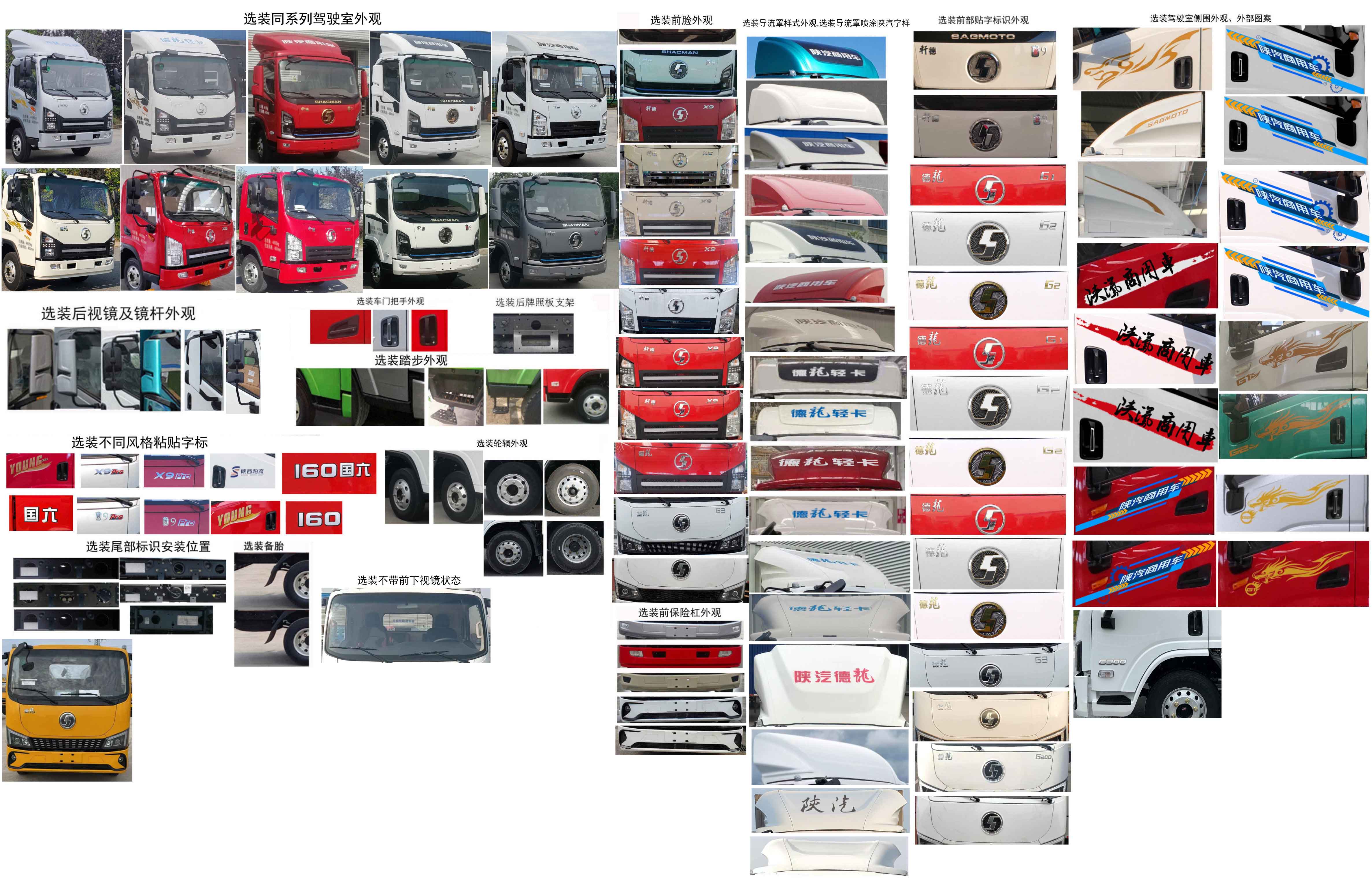 華通牌HCQ5041TQZSX6清障車公告圖片