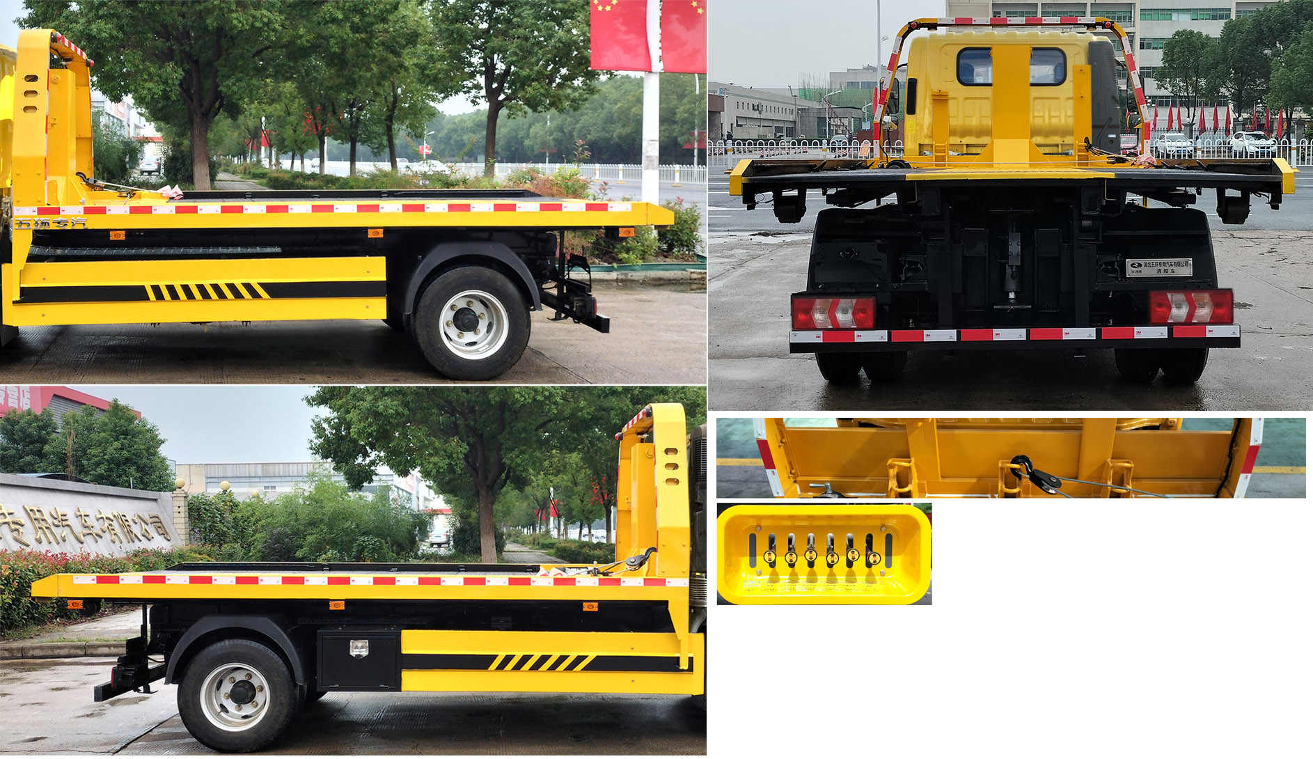 華通牌HCQ5041TQZSX6清障車公告圖片