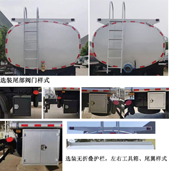 潤知星牌SCS5259GPGEQ6普通液體運(yùn)輸車公告圖片