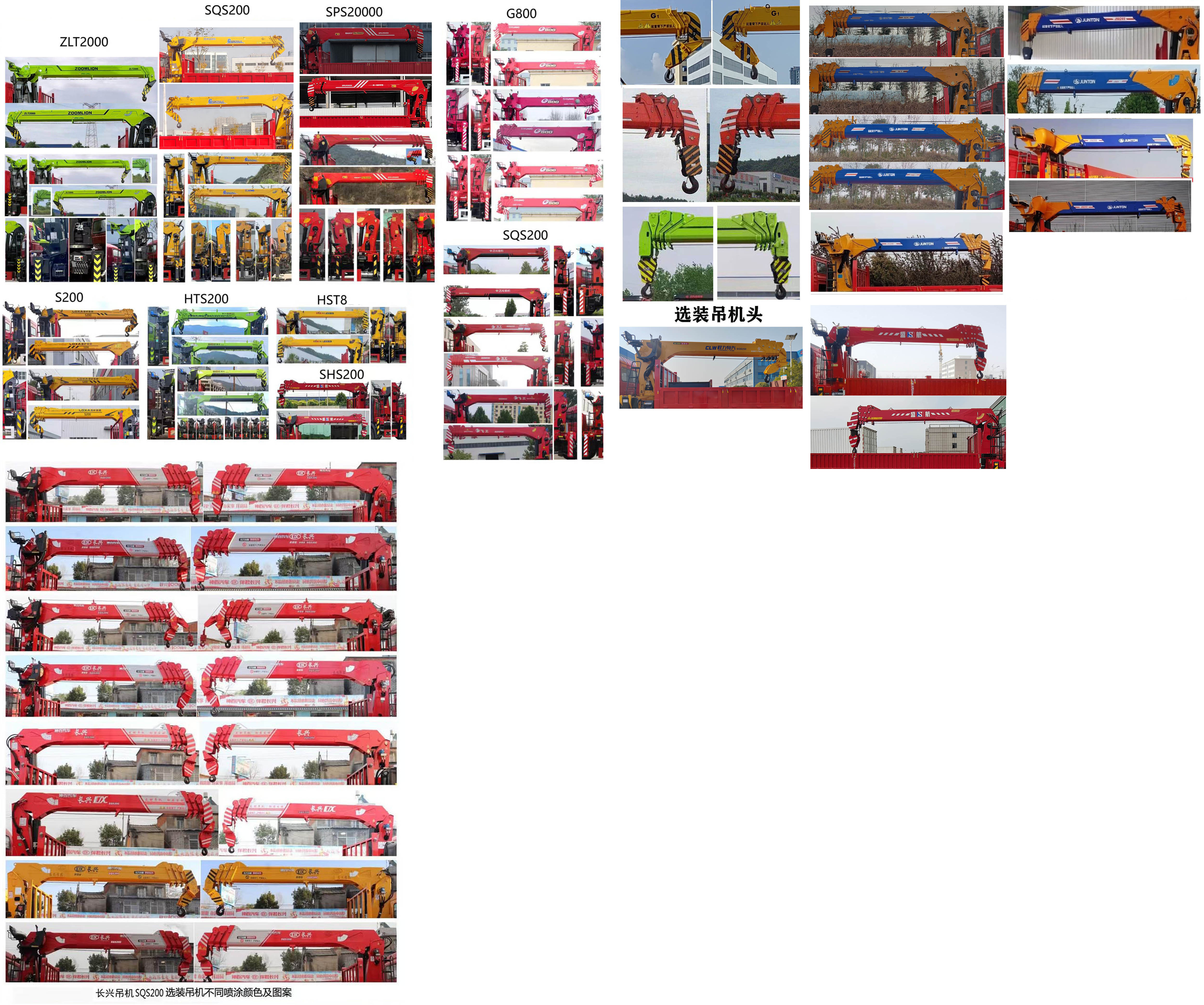 神鷹牌YG5180JSQB5隨車起重運輸車公告圖片