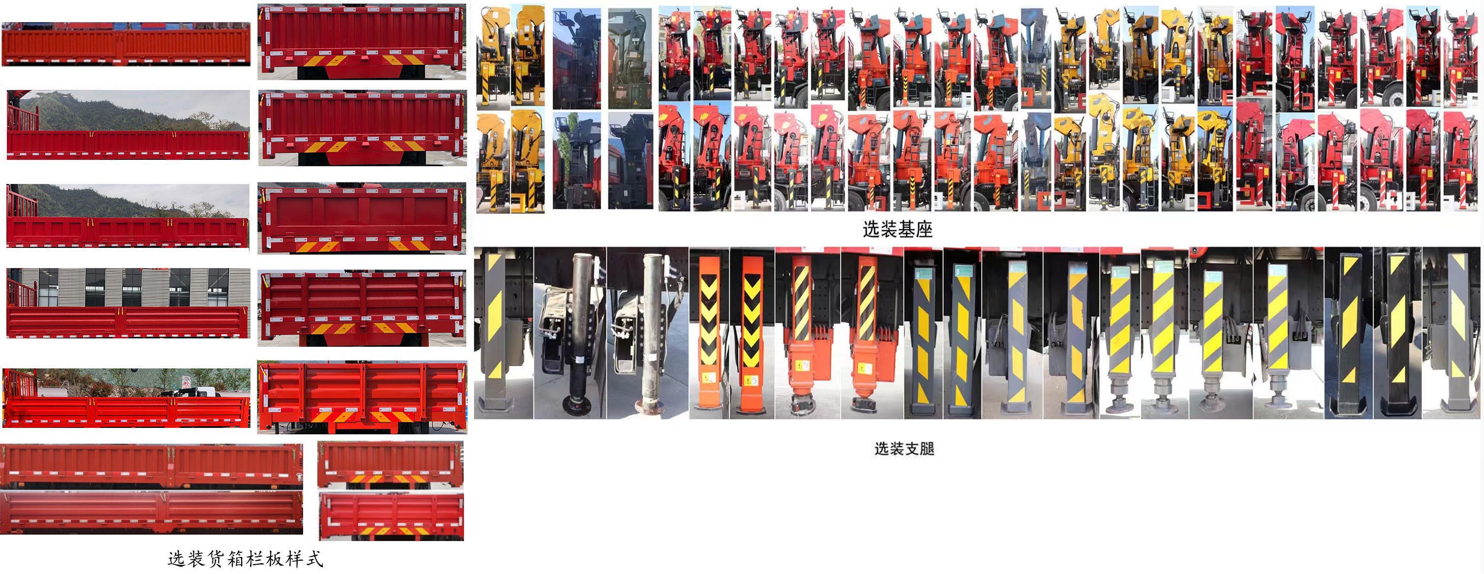 神鷹牌YG5180JSQB5隨車起重運輸車公告圖片