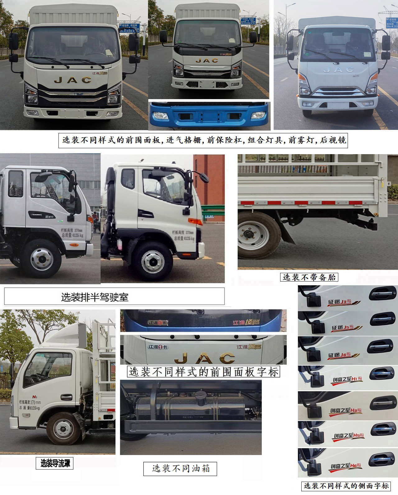 江淮牌HFC5041CCYP23K8B4QS-1倉柵式運輸車公告圖片