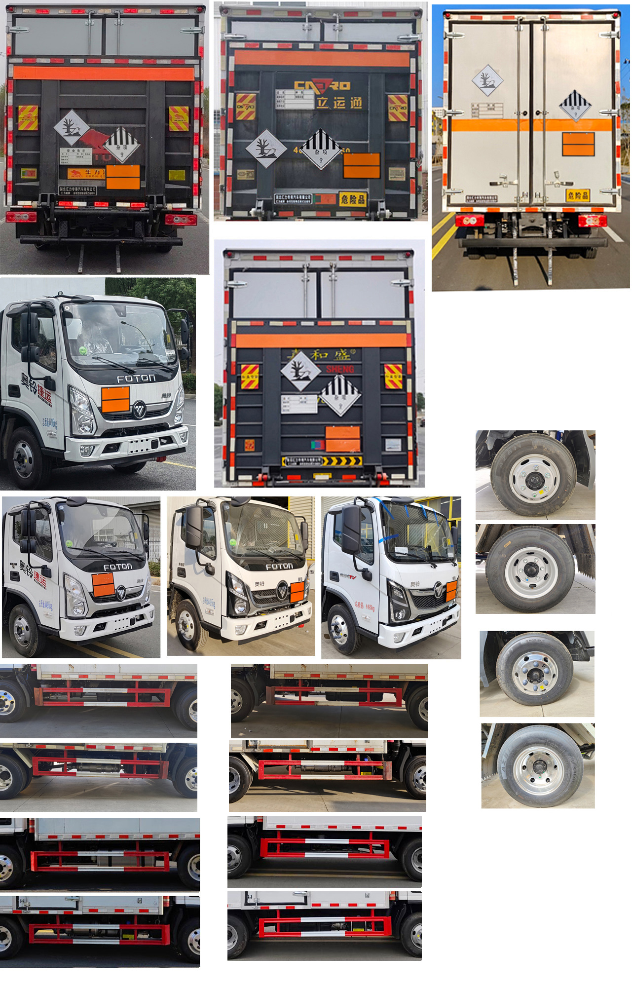 匯力威牌VVV5040XZWBJ6雜項(xiàng)危險(xiǎn)物品廂式運(yùn)輸車公告圖片