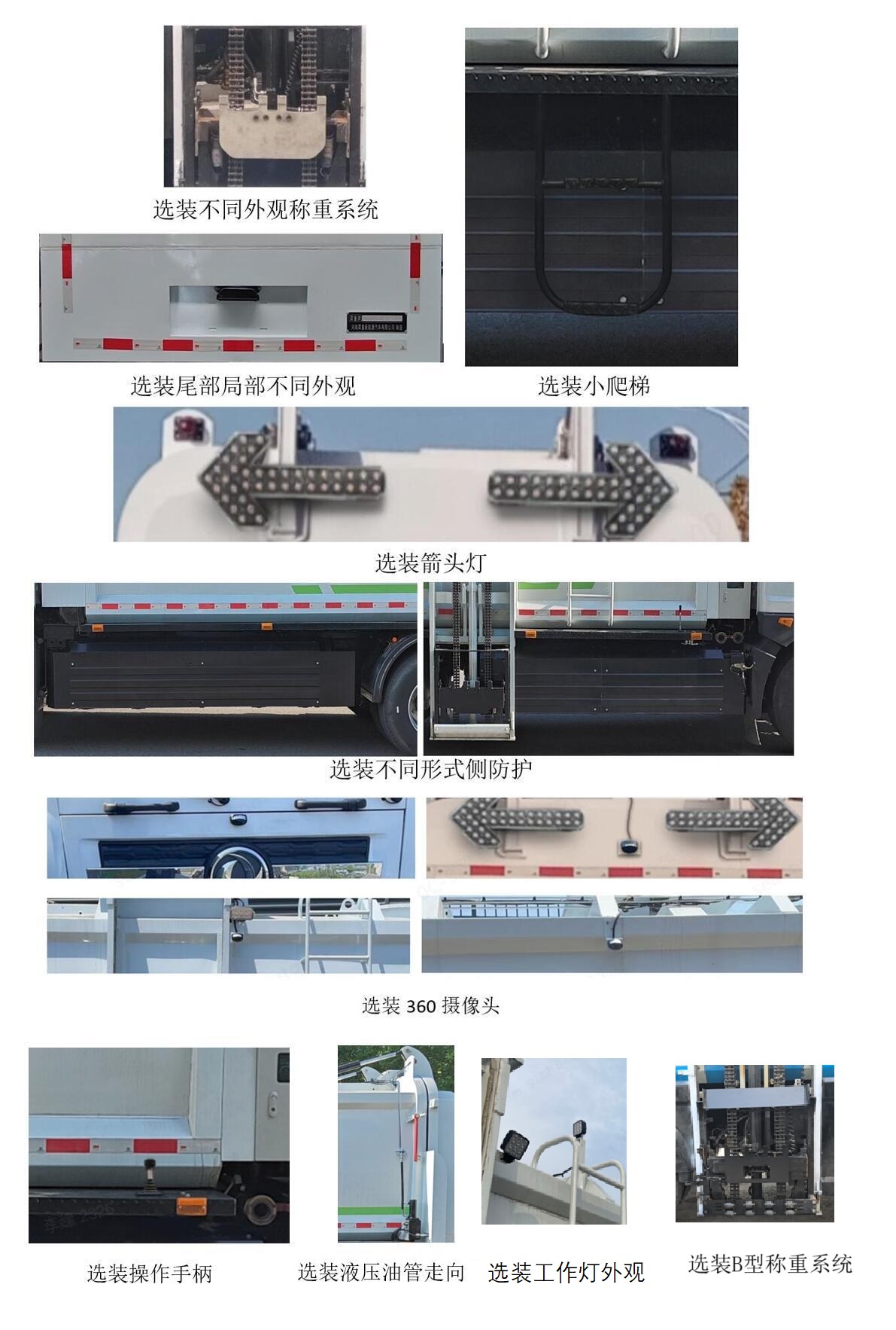 犀重牌AXZ5181TCADFBEV純電動(dòng)餐廚垃圾車公告圖片