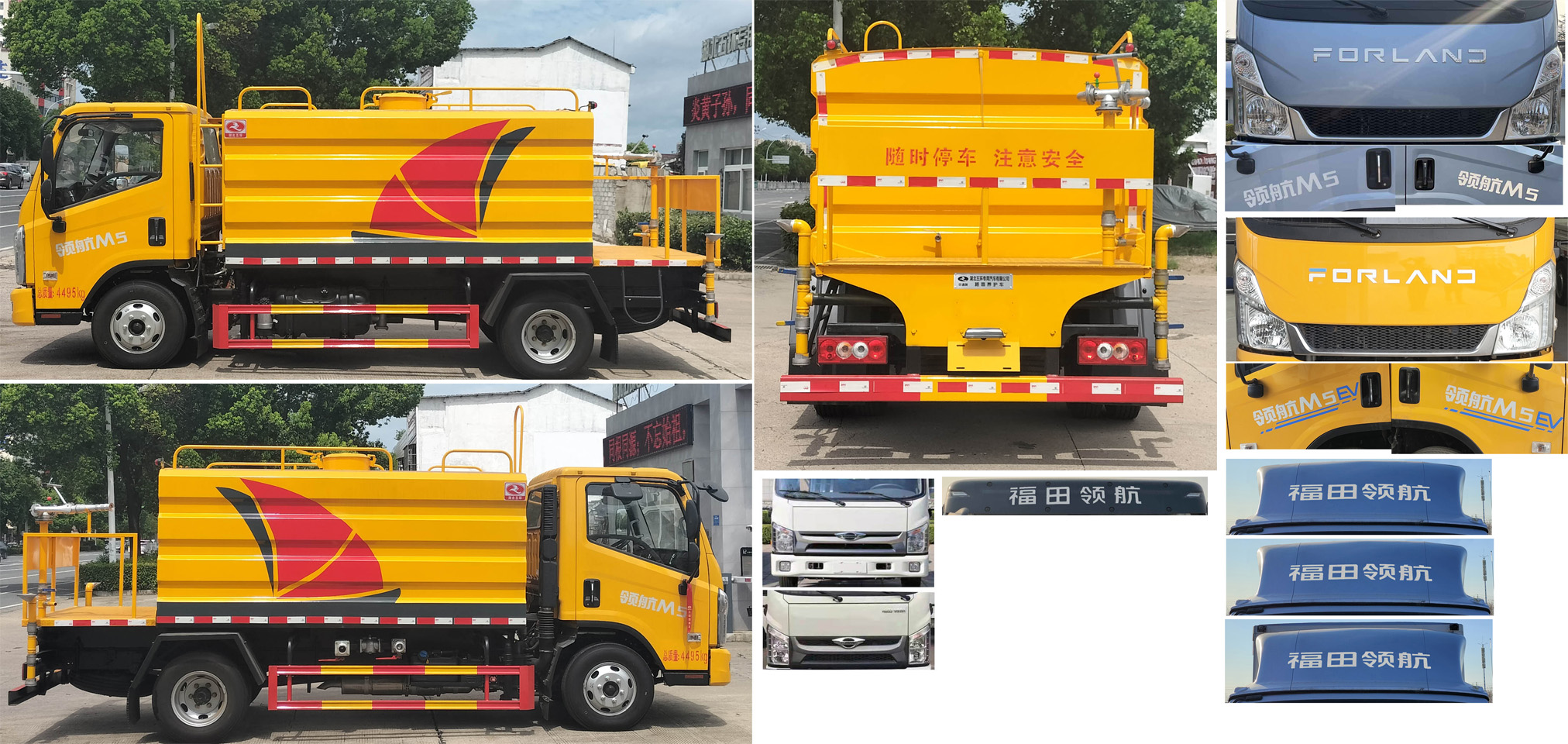 華通牌HCQ5046TYHBJ6CS路面養(yǎng)護車公告圖片