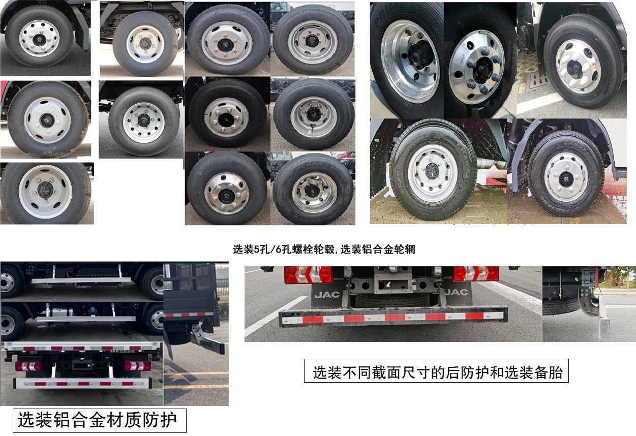 江淮牌HFC5042CCYPHEV4插電式混合動(dòng)力倉(cāng)柵式運(yùn)輸車公告圖片