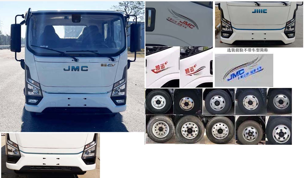 徐工牌XGS5046TFZJEV純電動防撞緩沖車公告圖片