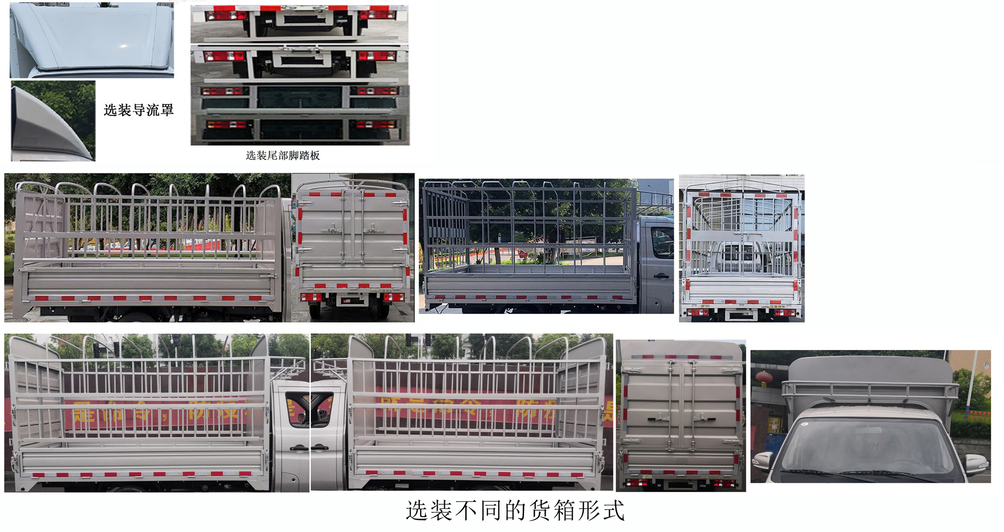 江淮牌HFC5022CCYPK5E2B7S倉柵式運(yùn)輸車公告圖片