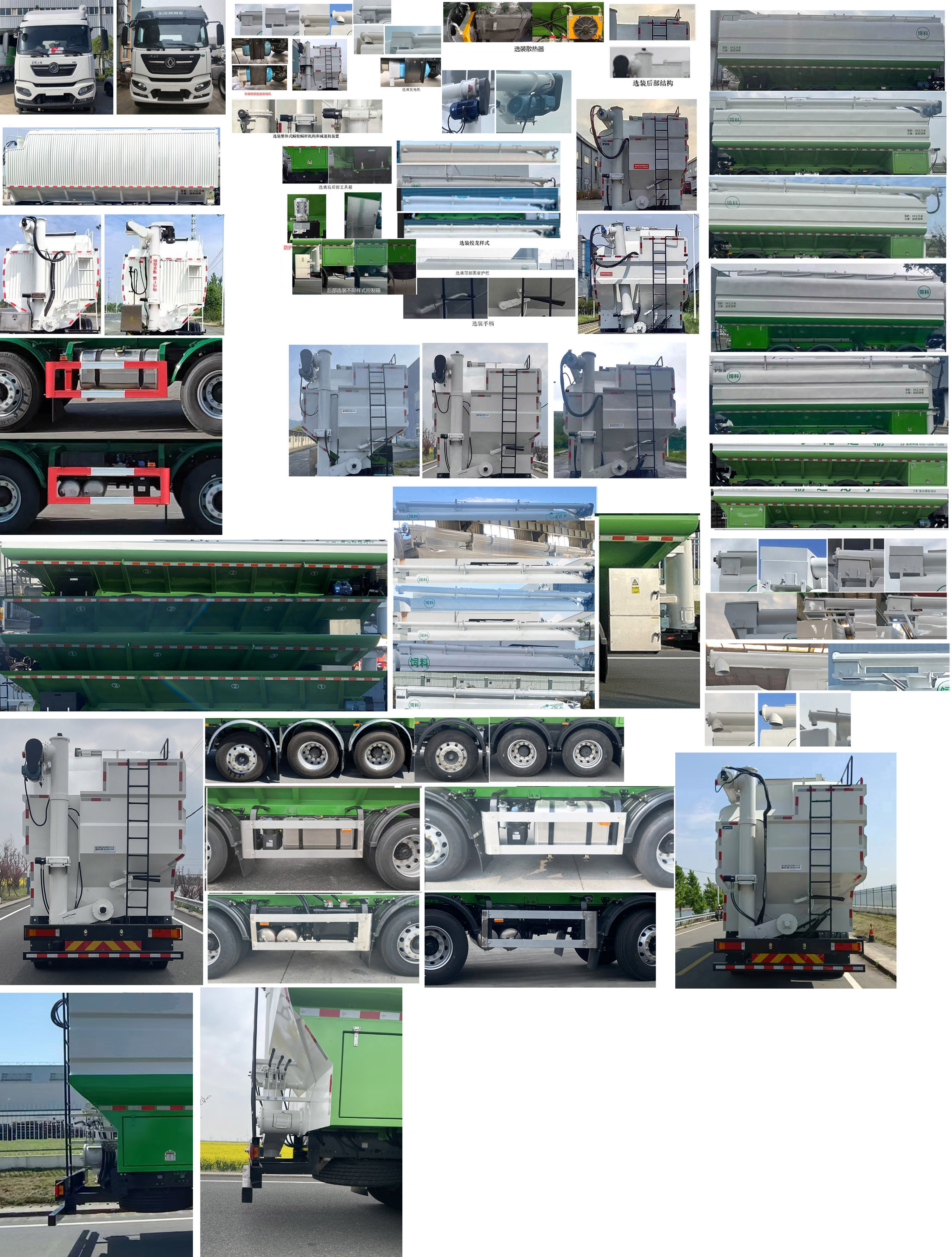 神鷹牌YG5310ZSLDFH6散裝飼料運(yùn)輸車公告圖片