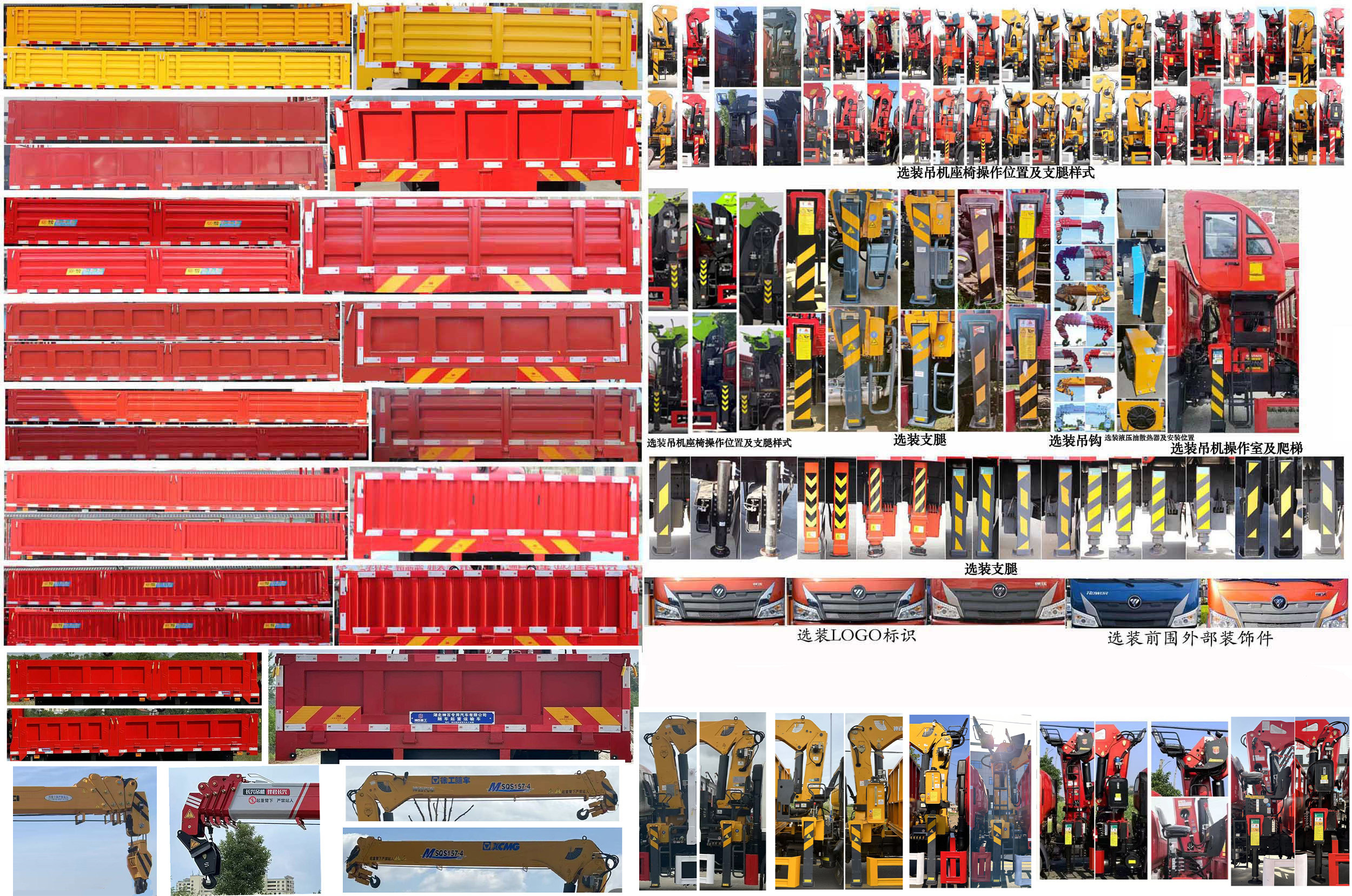 神百重工牌ABC5189JSQBJ6隨車起重運(yùn)輸車公告圖片