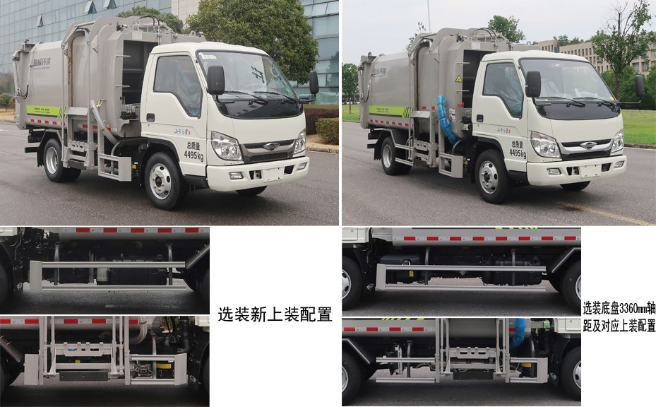 中聯(lián)牌ZBH5043ZZZBJAY6自裝卸式垃圾車公告圖片