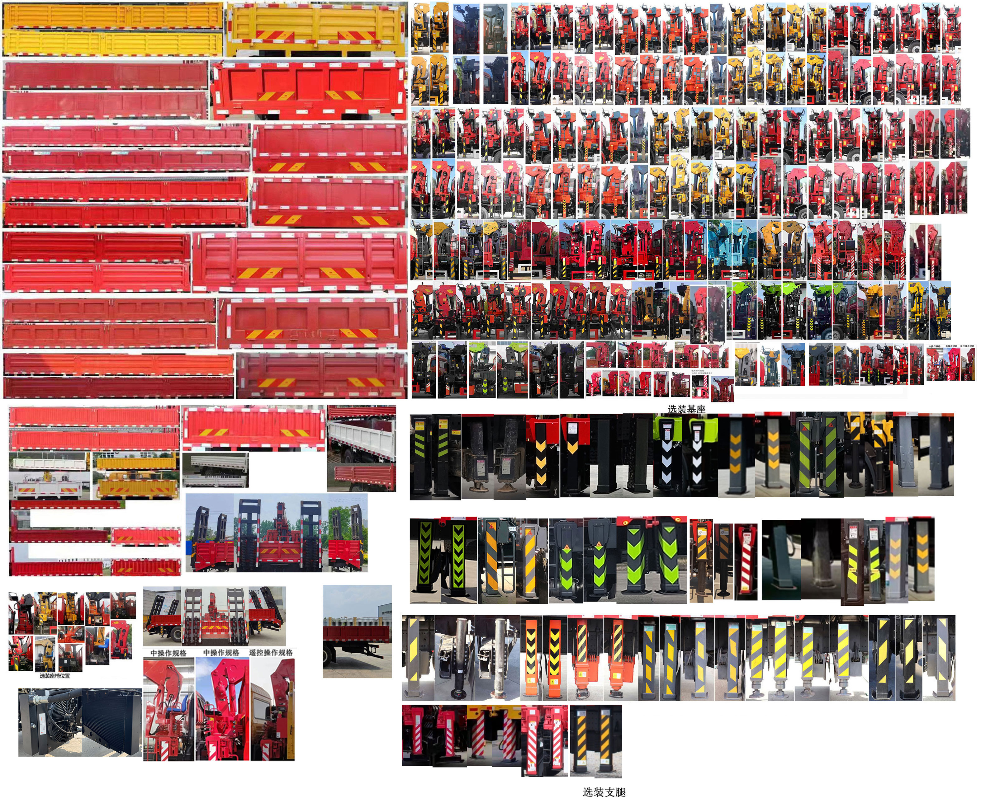 布隆牌LLL5160JSQZ6隨車起重運輸車公告圖片