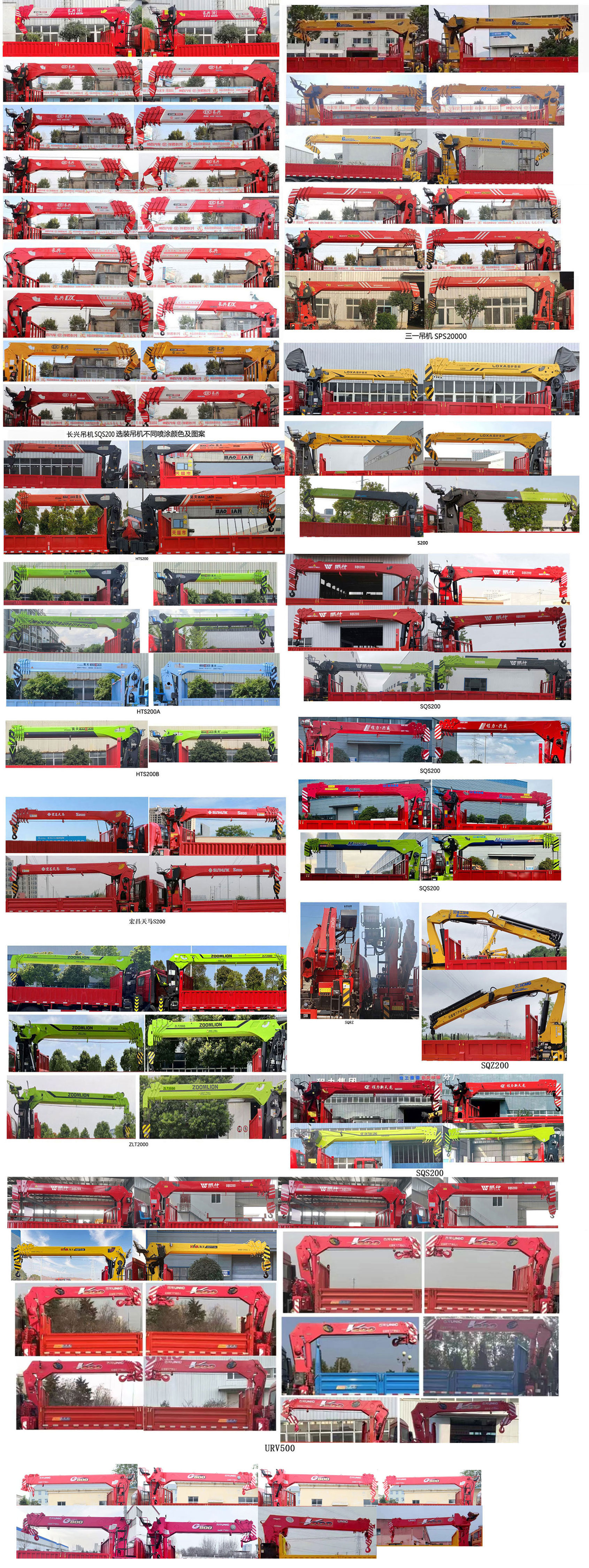 布隆牌LLL5160JSQZ6隨車起重運輸車公告圖片