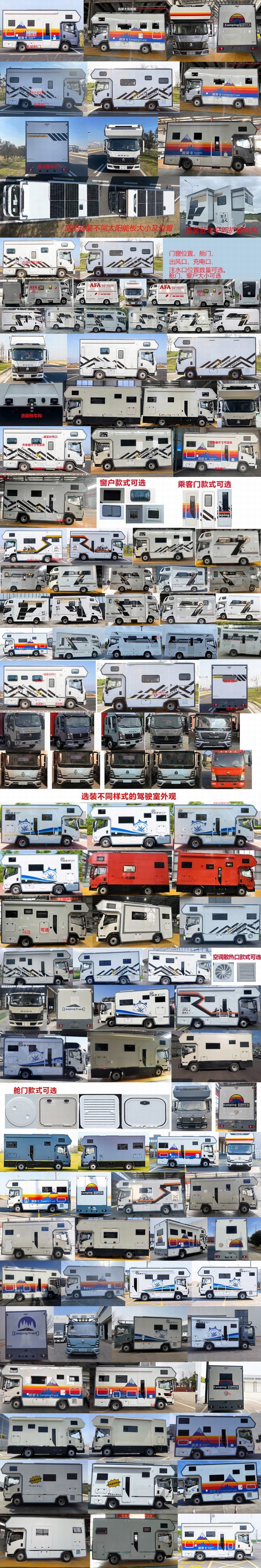 法美瑞牌FMR5060XLJ旅居車公告圖片