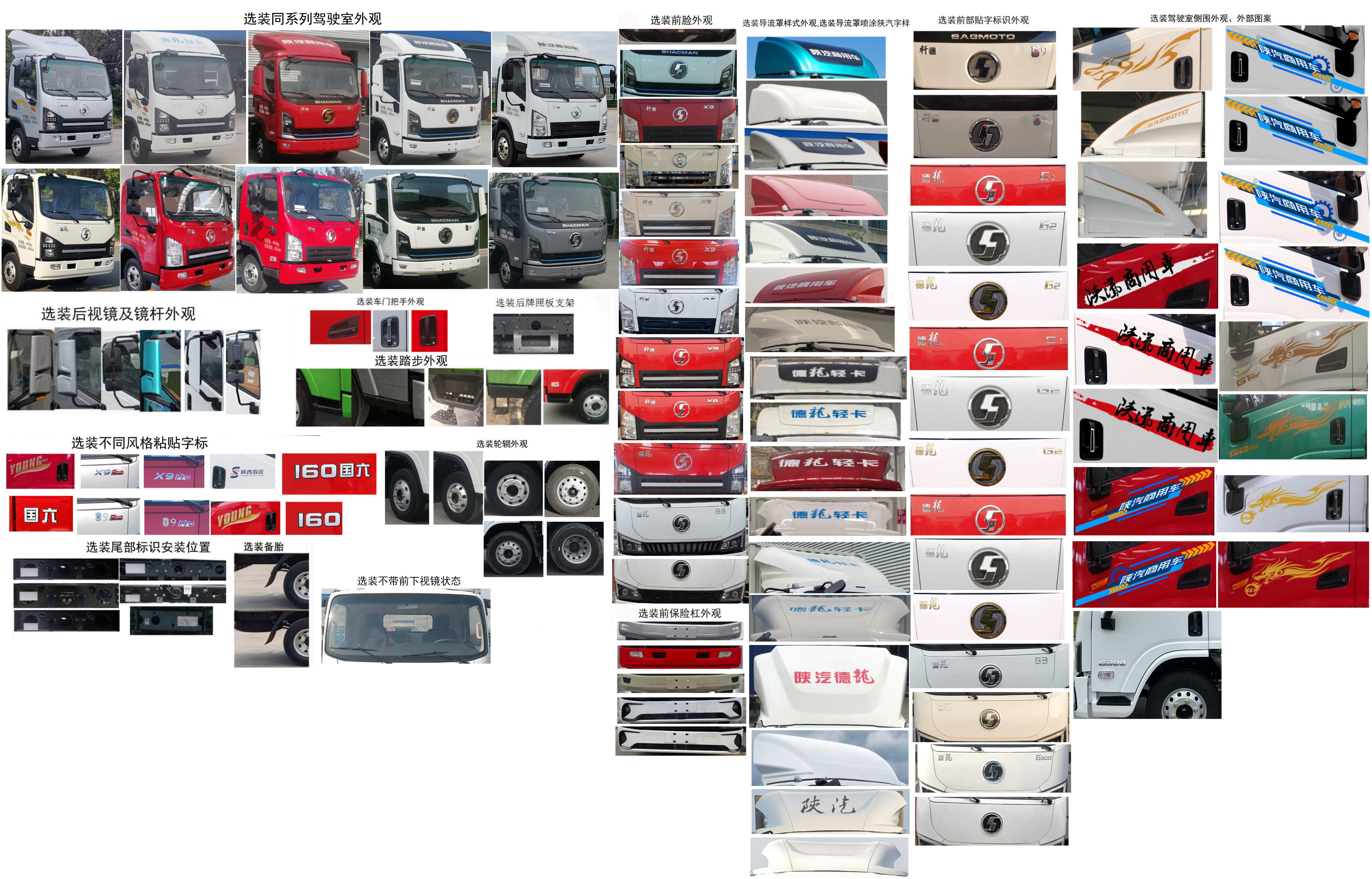 龍牧雙星牌LMX5040TQZSX6清障車公告圖片