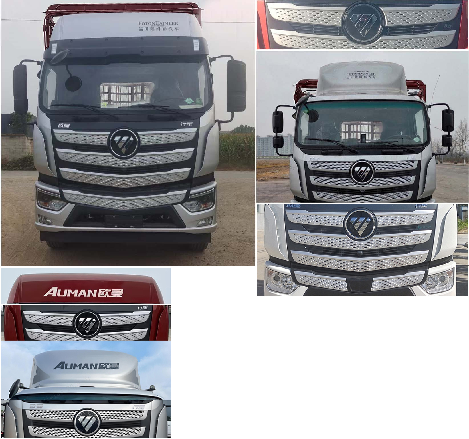 歐曼牌BJ5251CCQL6HPS-01畜禽運(yùn)輸車公告圖片