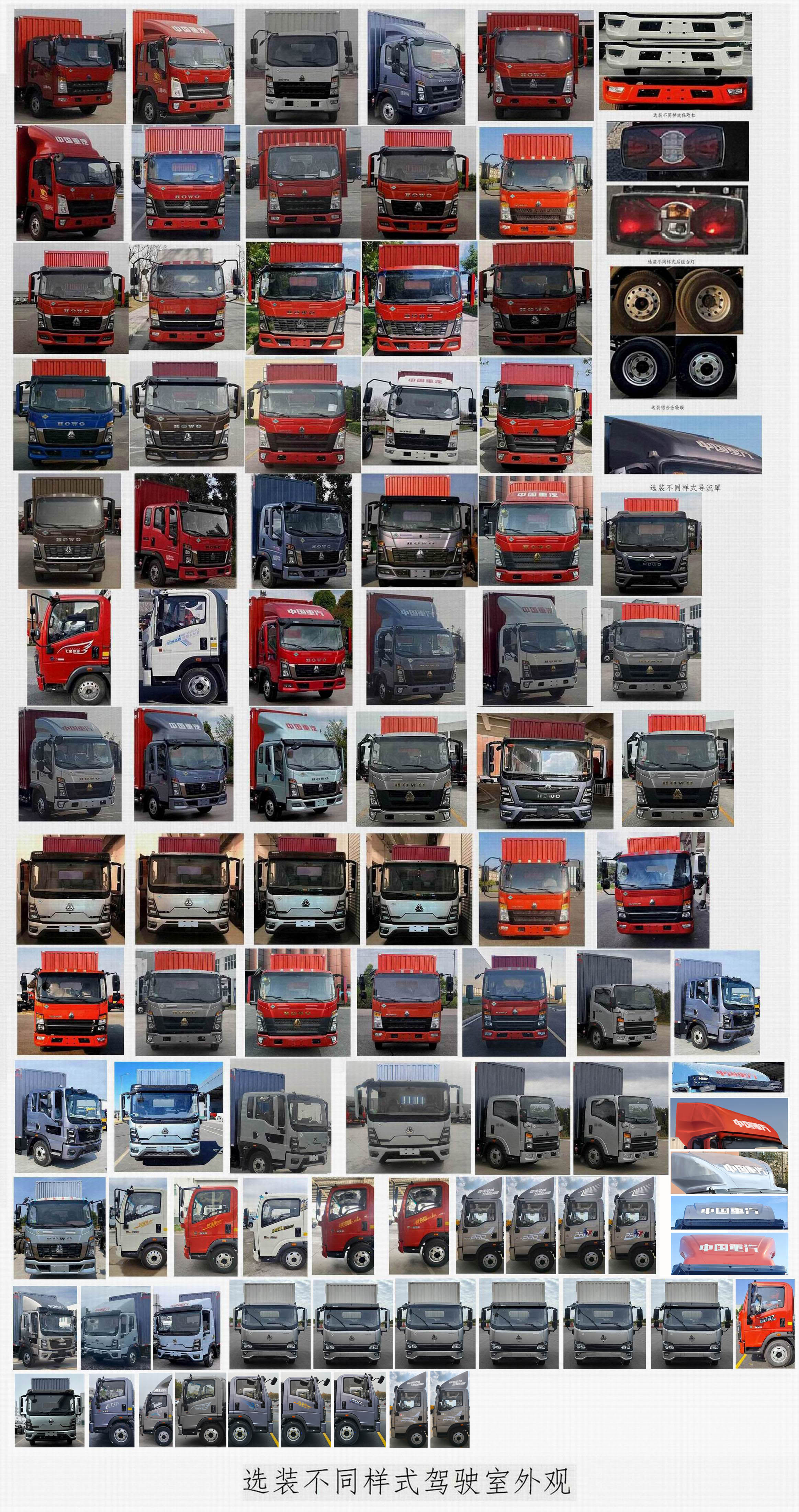 豪沃牌ZZ5047XXYF3414F145C廂式運輸車公告圖片