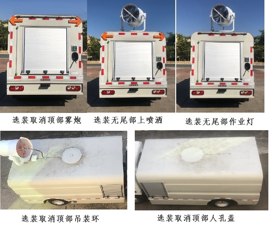 東風(fēng)牌SE5040TYHSHBEV純電動路面養(yǎng)護車公告圖片