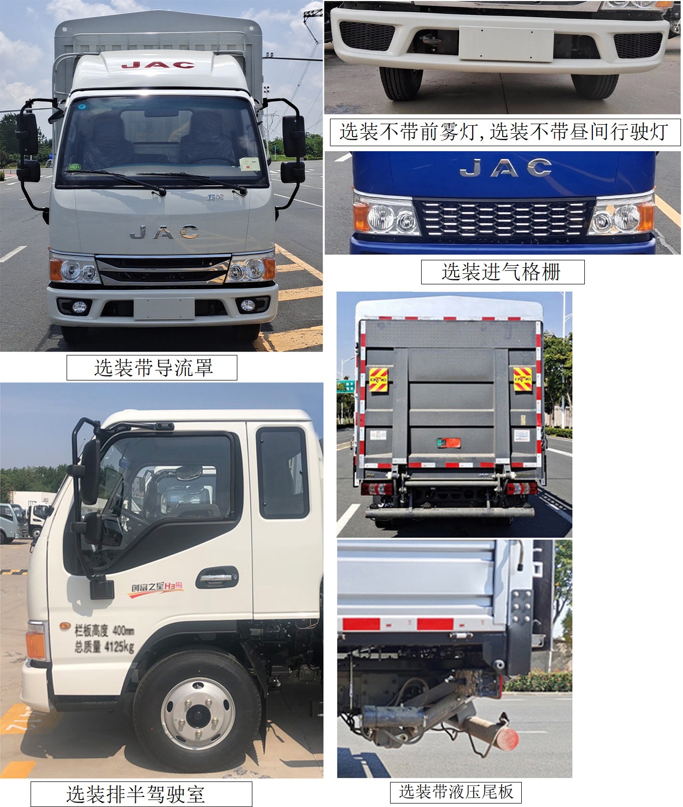 江淮牌HFC5041CCYP23K2B4QS-1倉柵式運輸車公告圖片