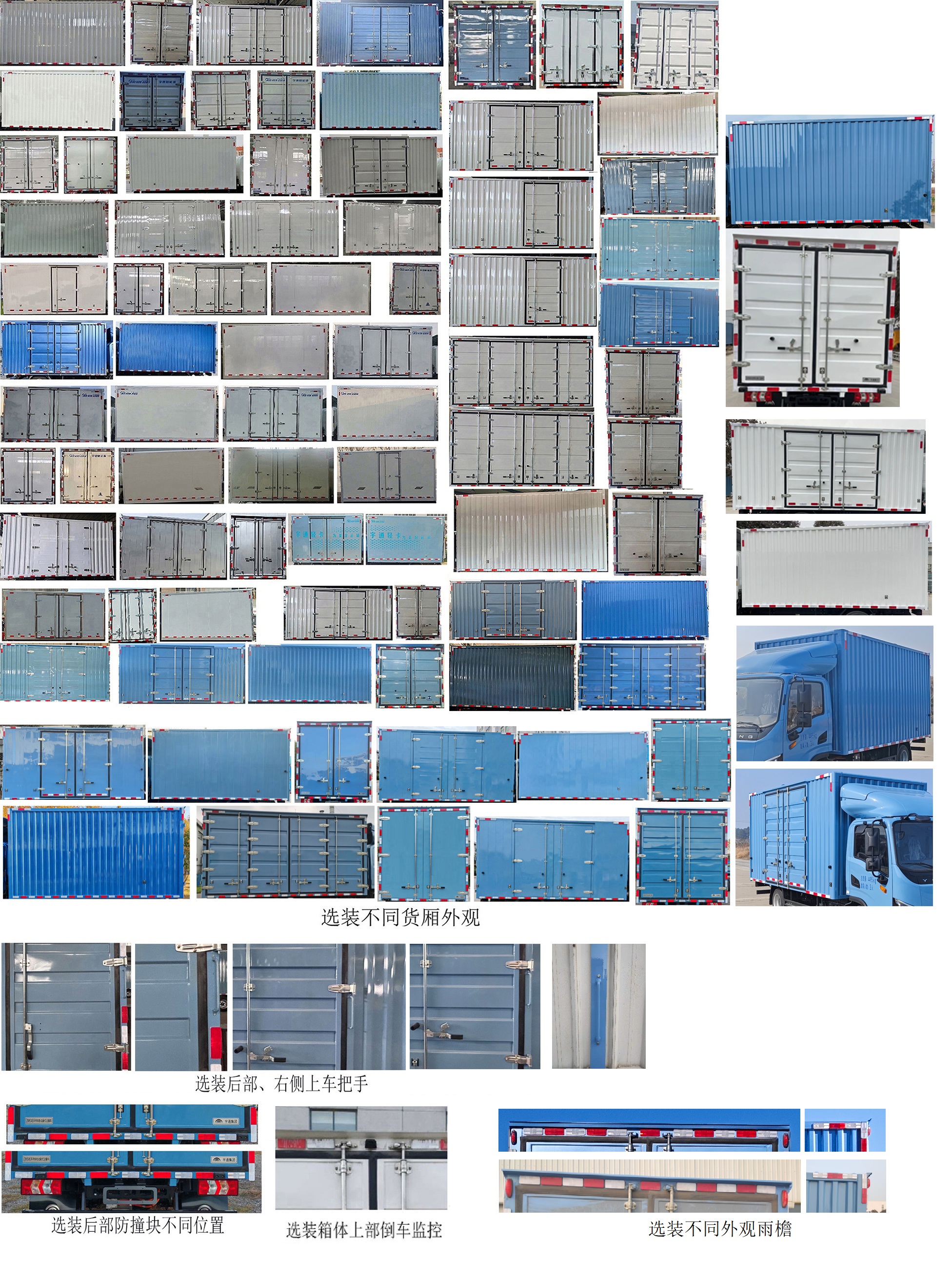 宇通牌ZKH5045XXYBEV6B純電動廂式運輸車公告圖片