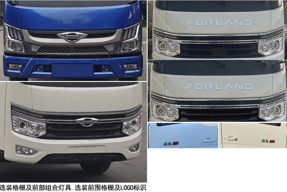 程力牌CL5046JGK6ACX高空作業(yè)車公告圖片