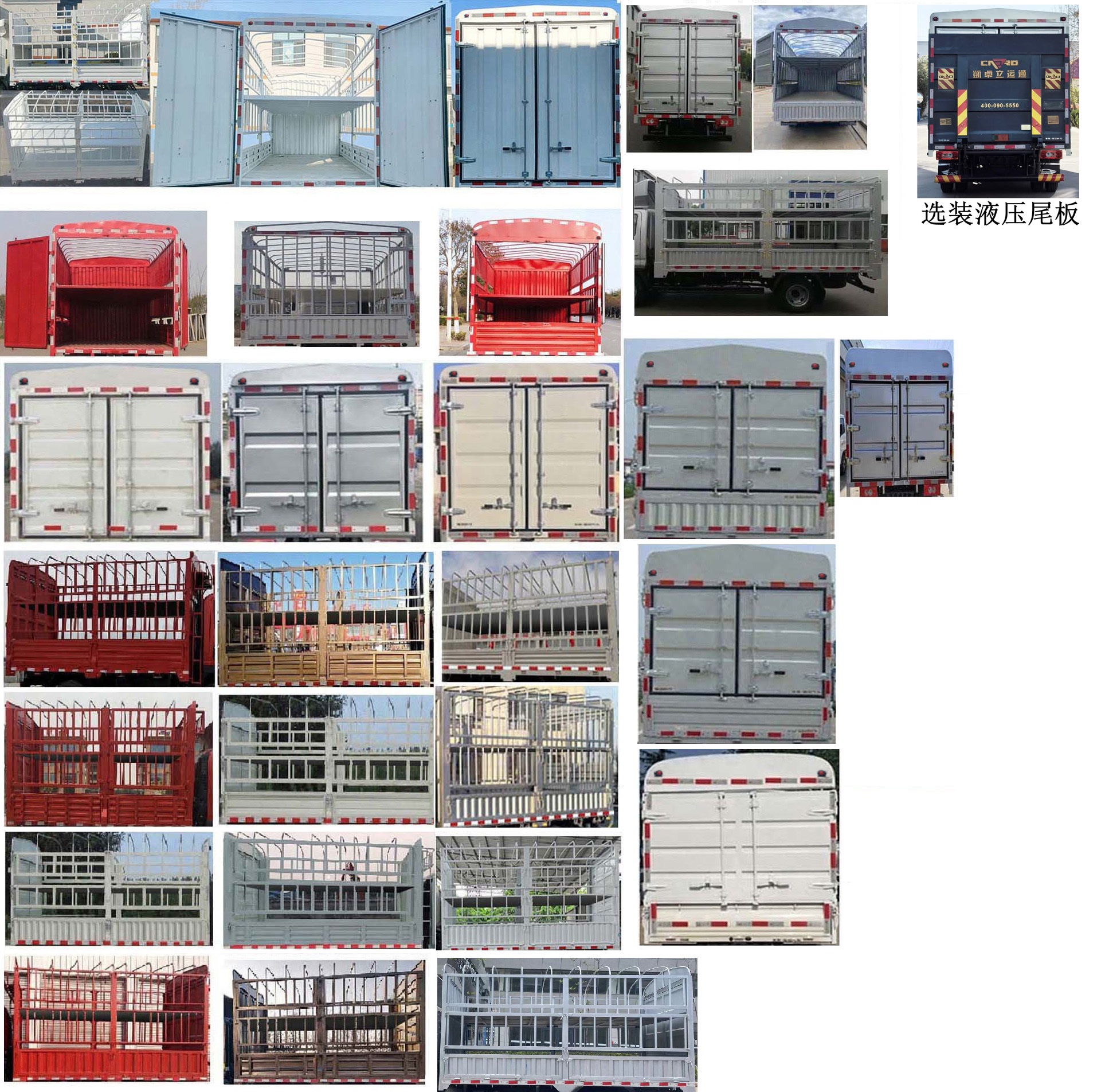 福田牌BJ5044CCYEV5純電動(dòng)倉(cāng)柵式運(yùn)輸車(chē)公告圖片