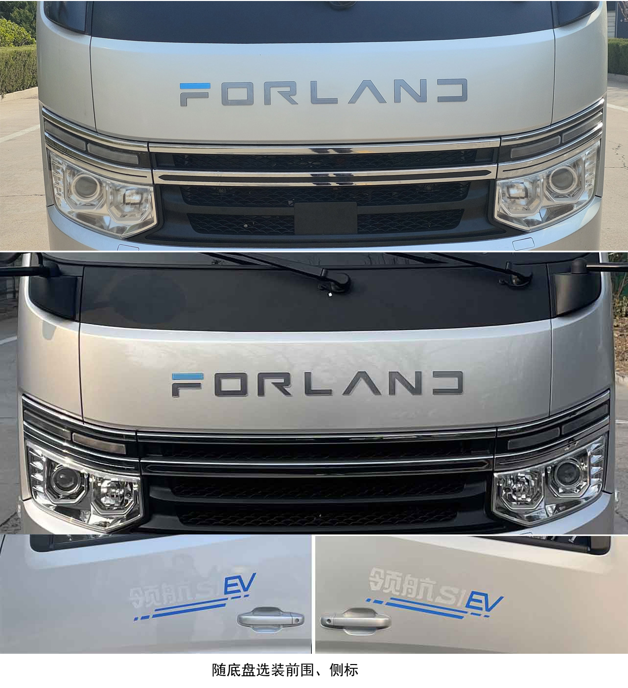 普羅科牌BJ5043TXSEV-P1純電動(dòng)洗掃車公告圖片