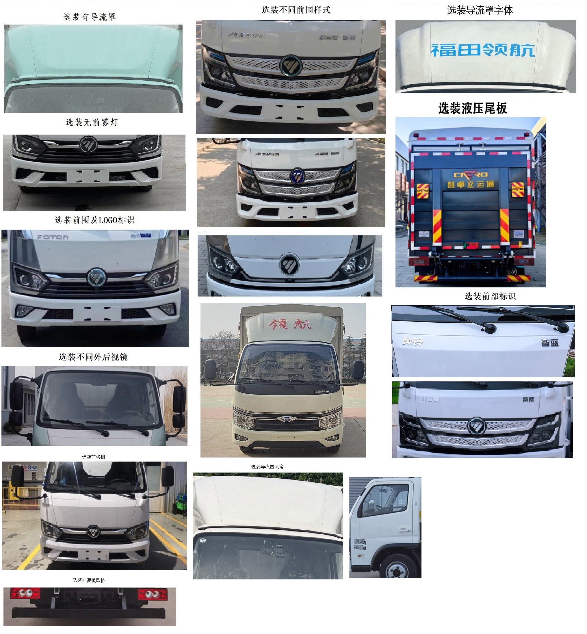 福田牌BJ5044CCYEV2純電動(dòng)倉柵式運(yùn)輸車公告圖片