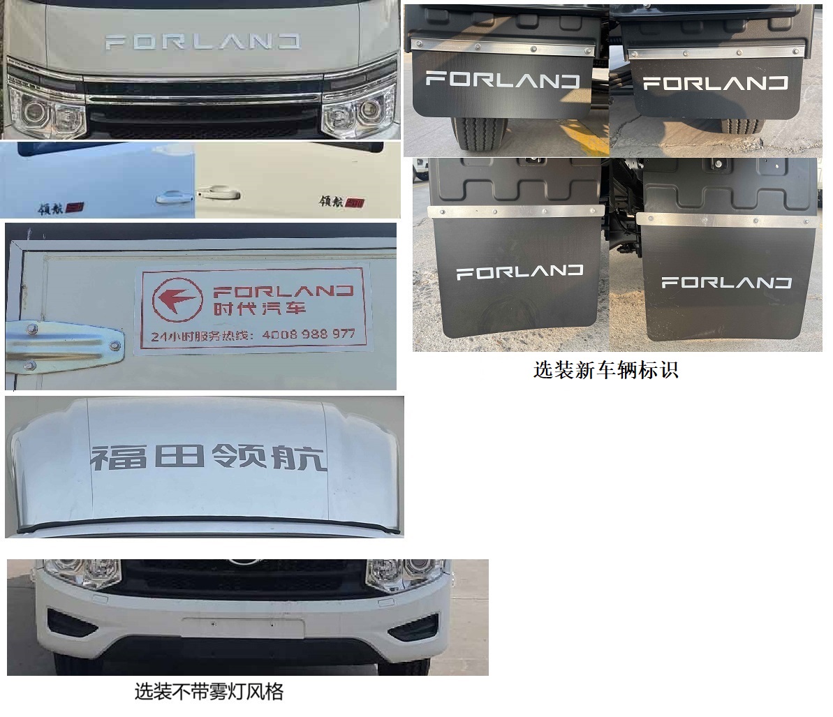 福田牌BJ5044CCYEV2純電動(dòng)倉柵式運(yùn)輸車公告圖片