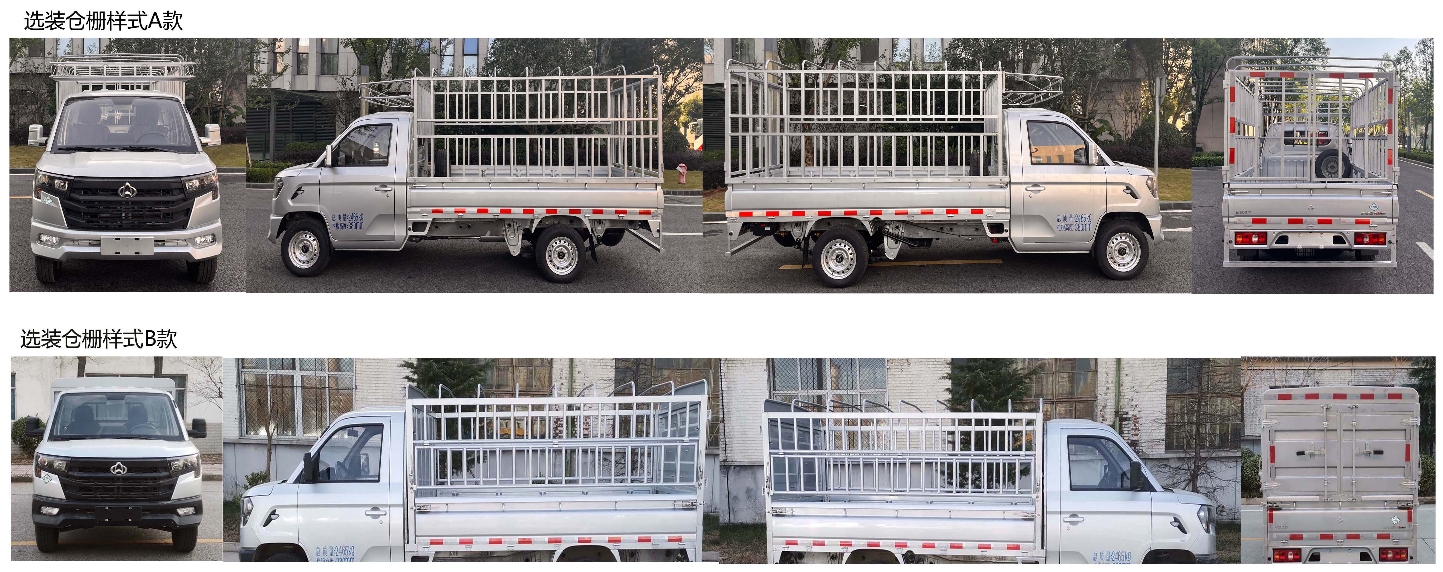 長(zhǎng)安牌SC5022CCYDFAD6NG倉(cāng)柵式運(yùn)輸車(chē)公告圖片