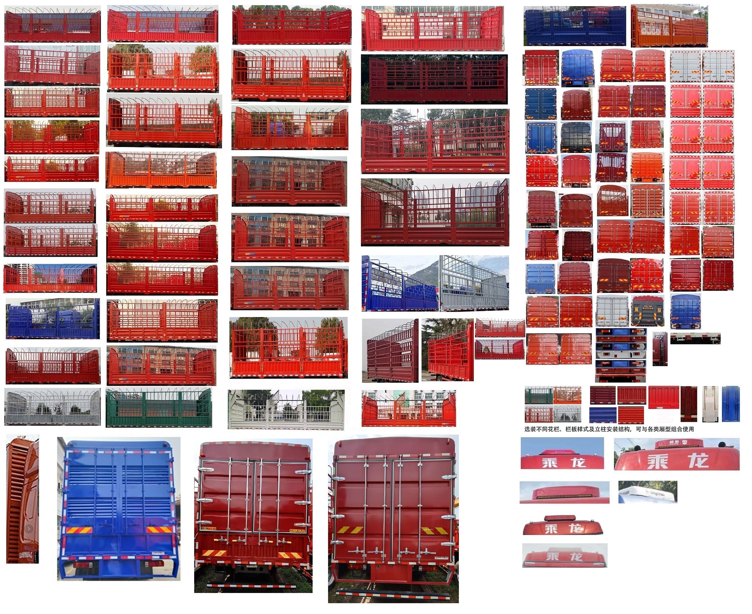 乘龍牌LZ5180CCYH5AM1倉(cāng)柵式運(yùn)輸車(chē)公告圖片