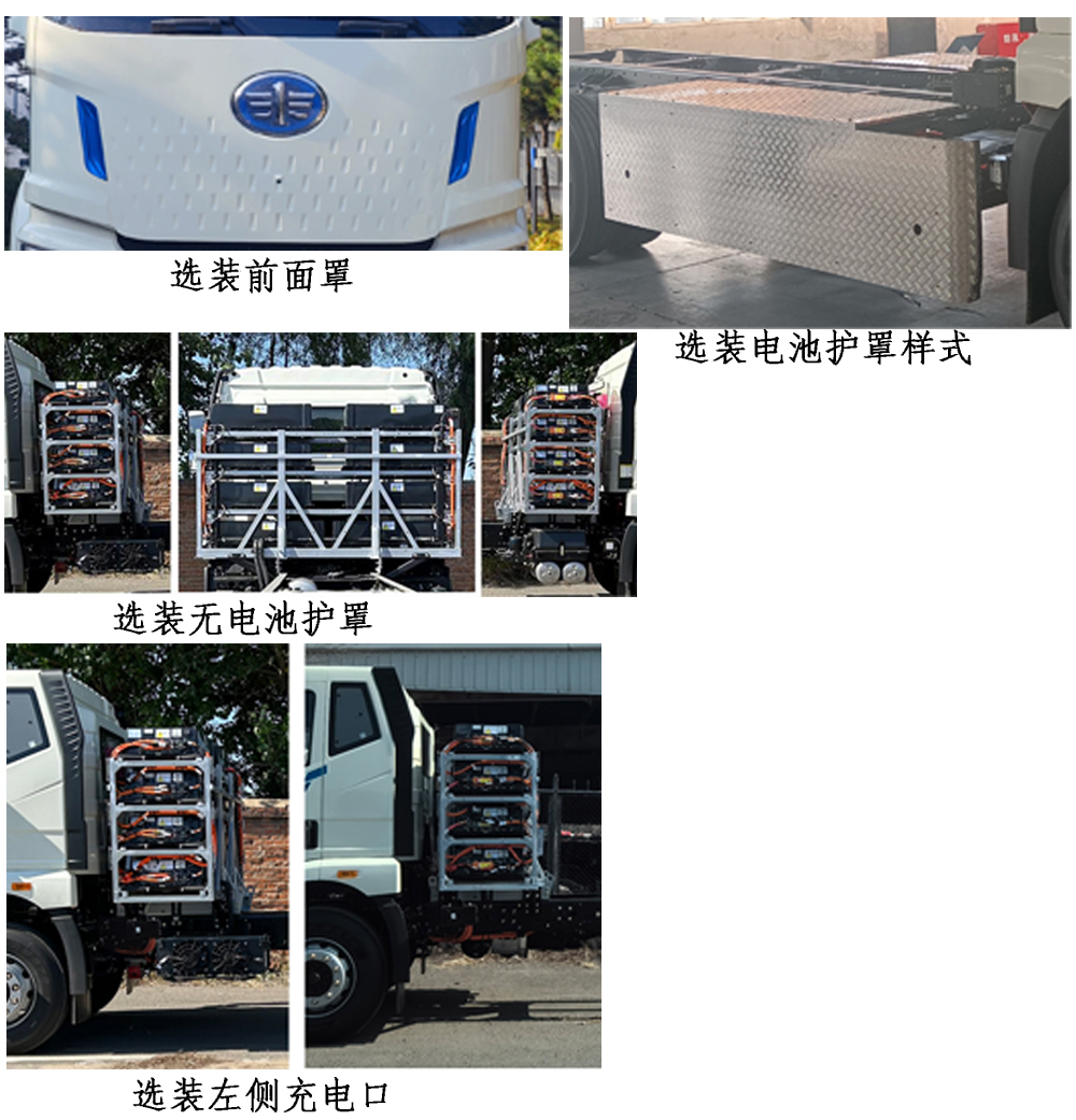 啟敬牌QHV5180TXSCABEV純電動洗掃車公告圖片